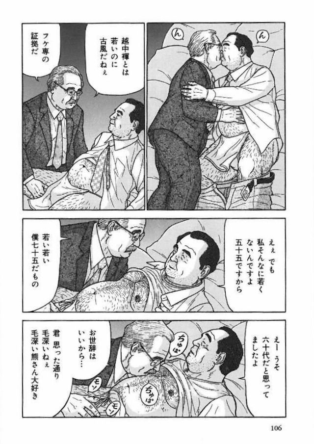 Fukesendesukara page 5 full