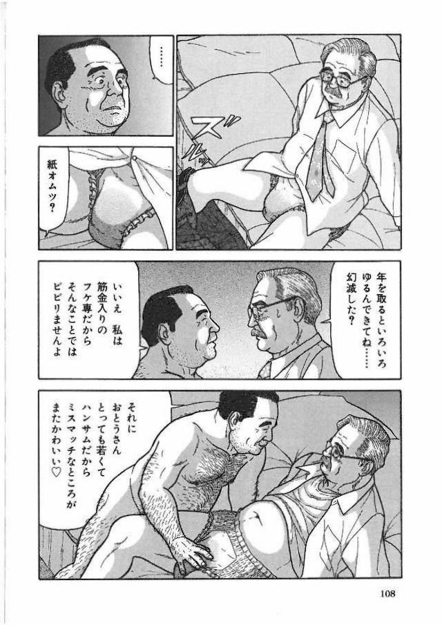 Fukesendesukara page 7 full