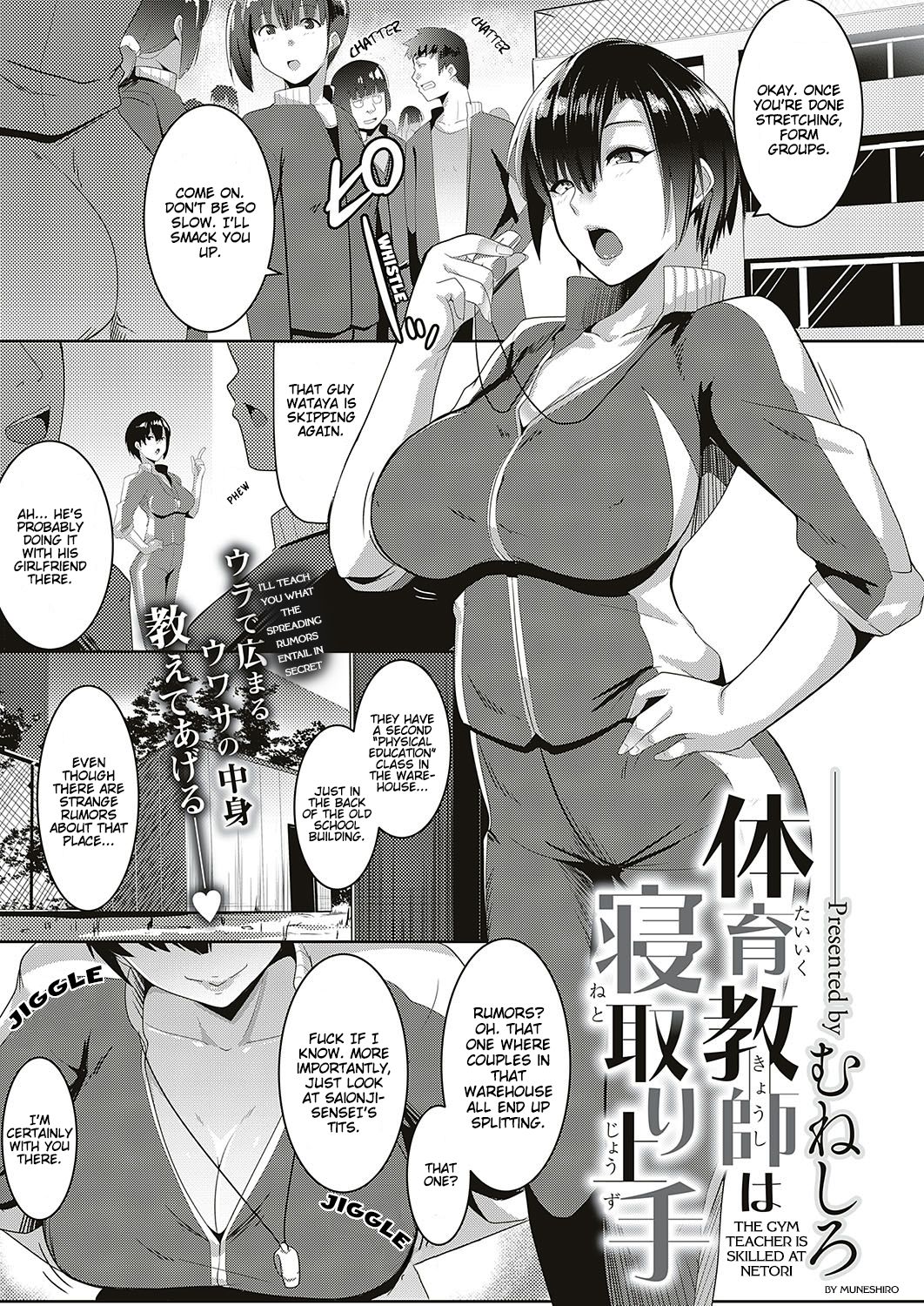 Taiiku kyoushi wa netori jouzu | The Gym Teacher Is Skilled at Netori page 1 full