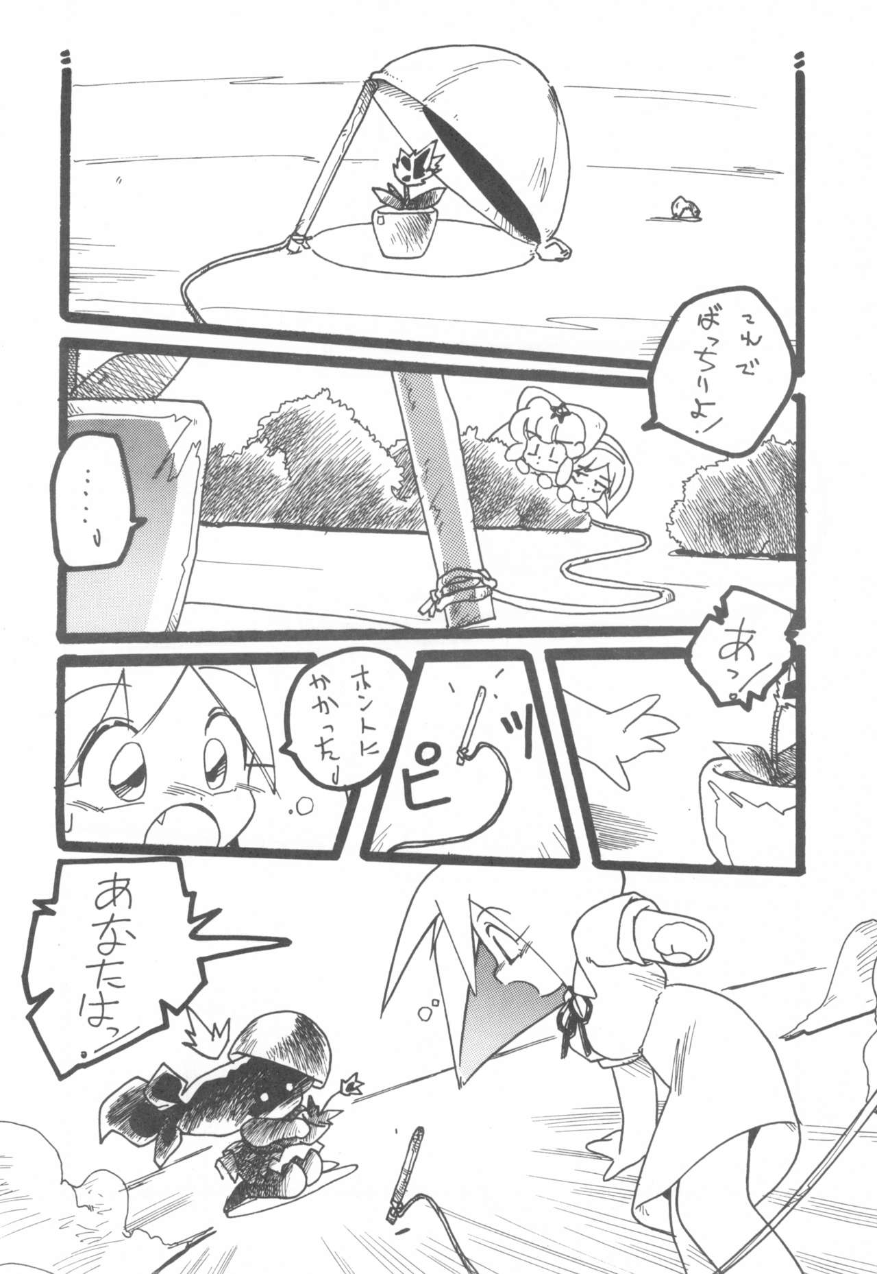 WITCH SELECT page 8 full