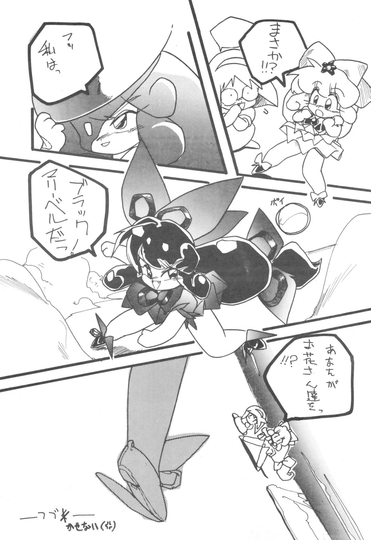 WITCH SELECT page 9 full