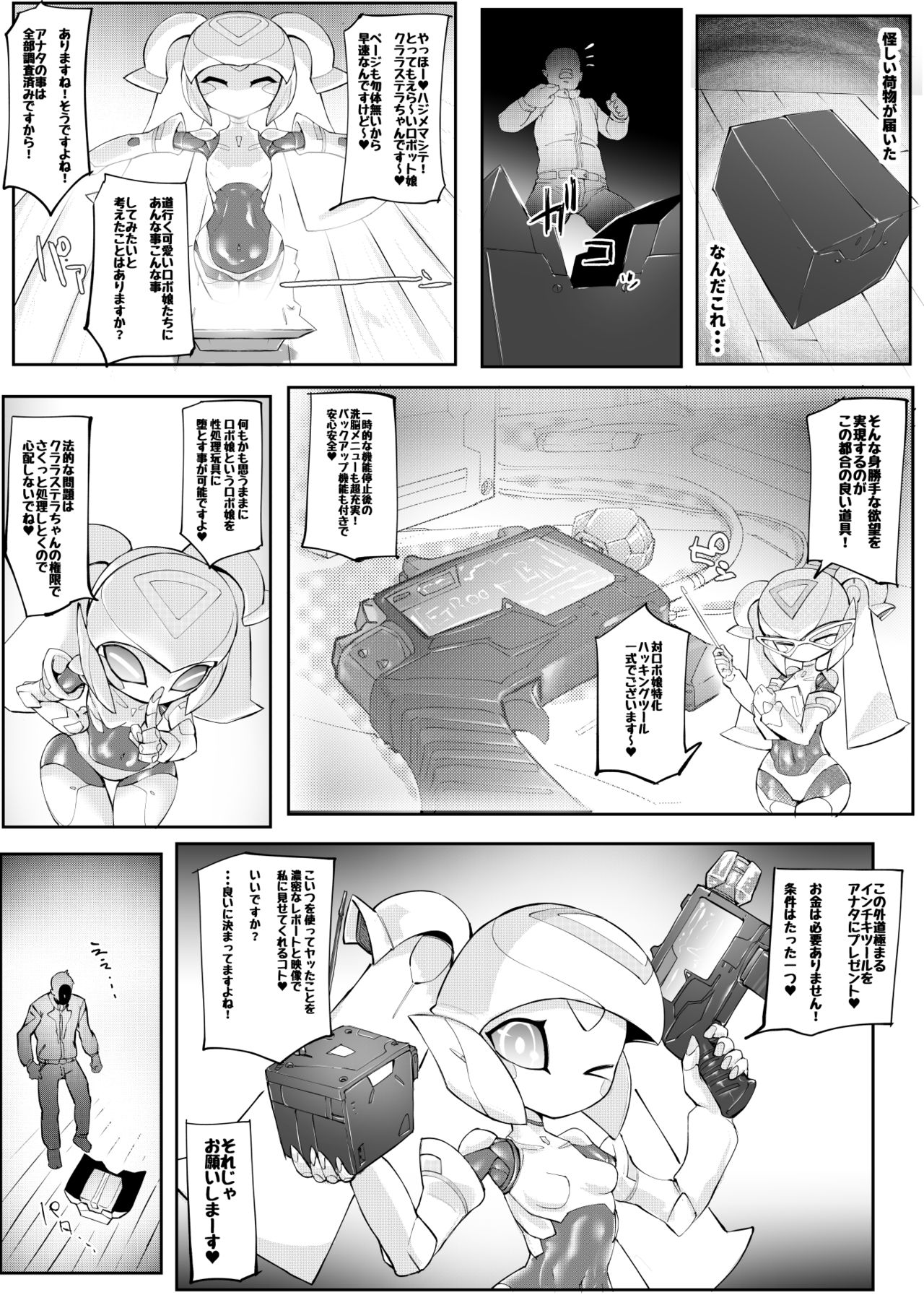 Mech Gene type- page 2 full