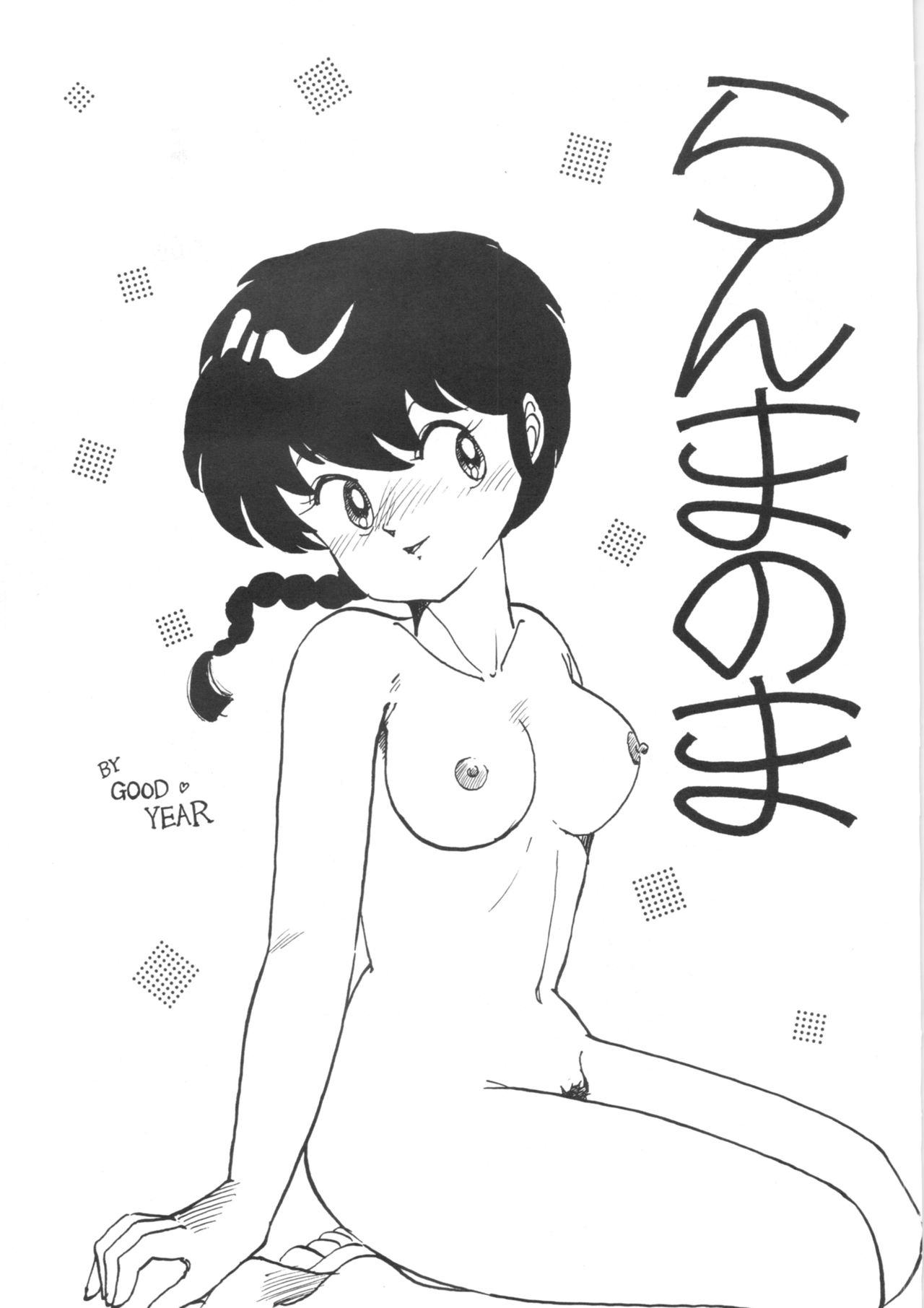 Runchacha III page 3 full