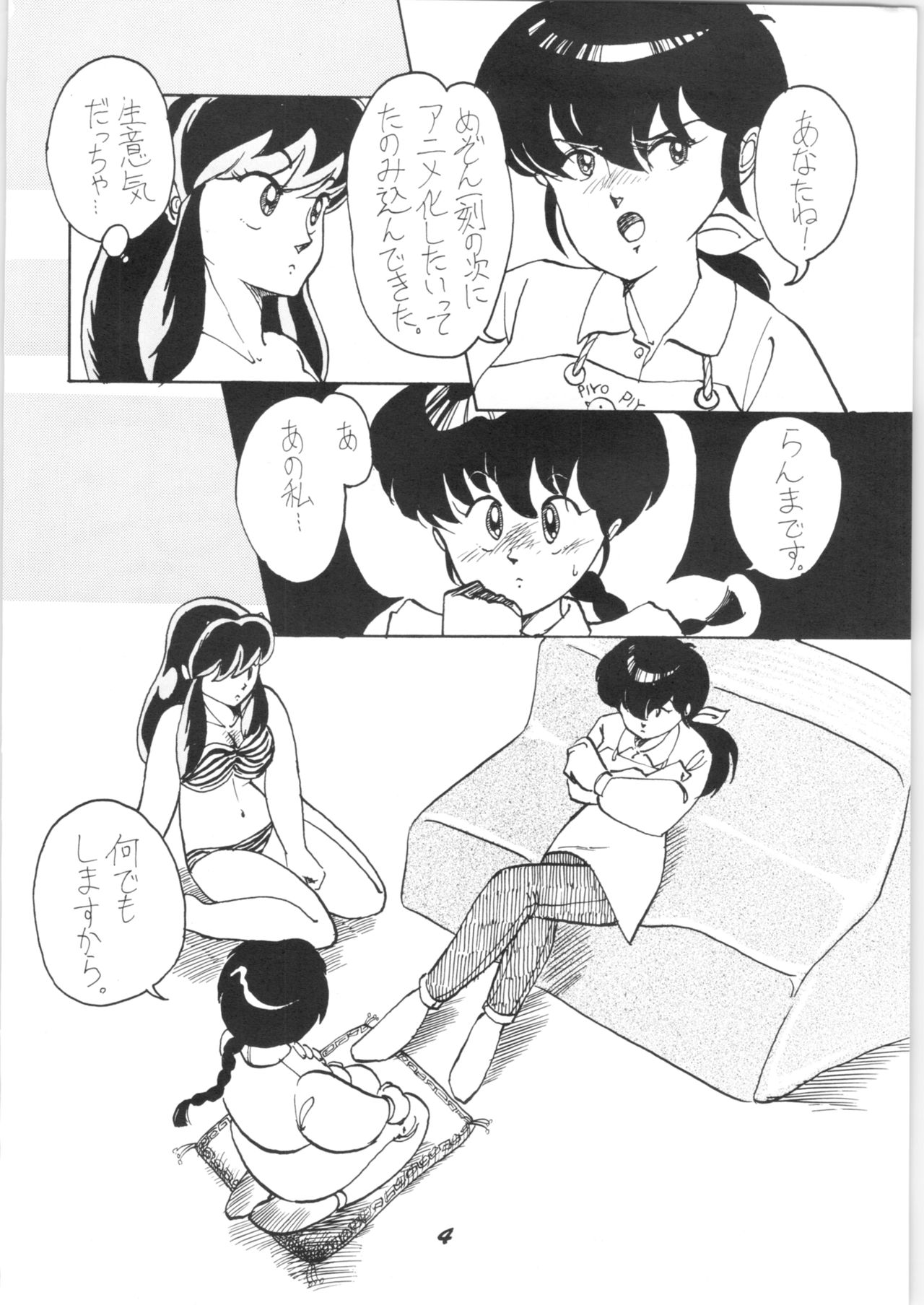 Runchacha III page 4 full