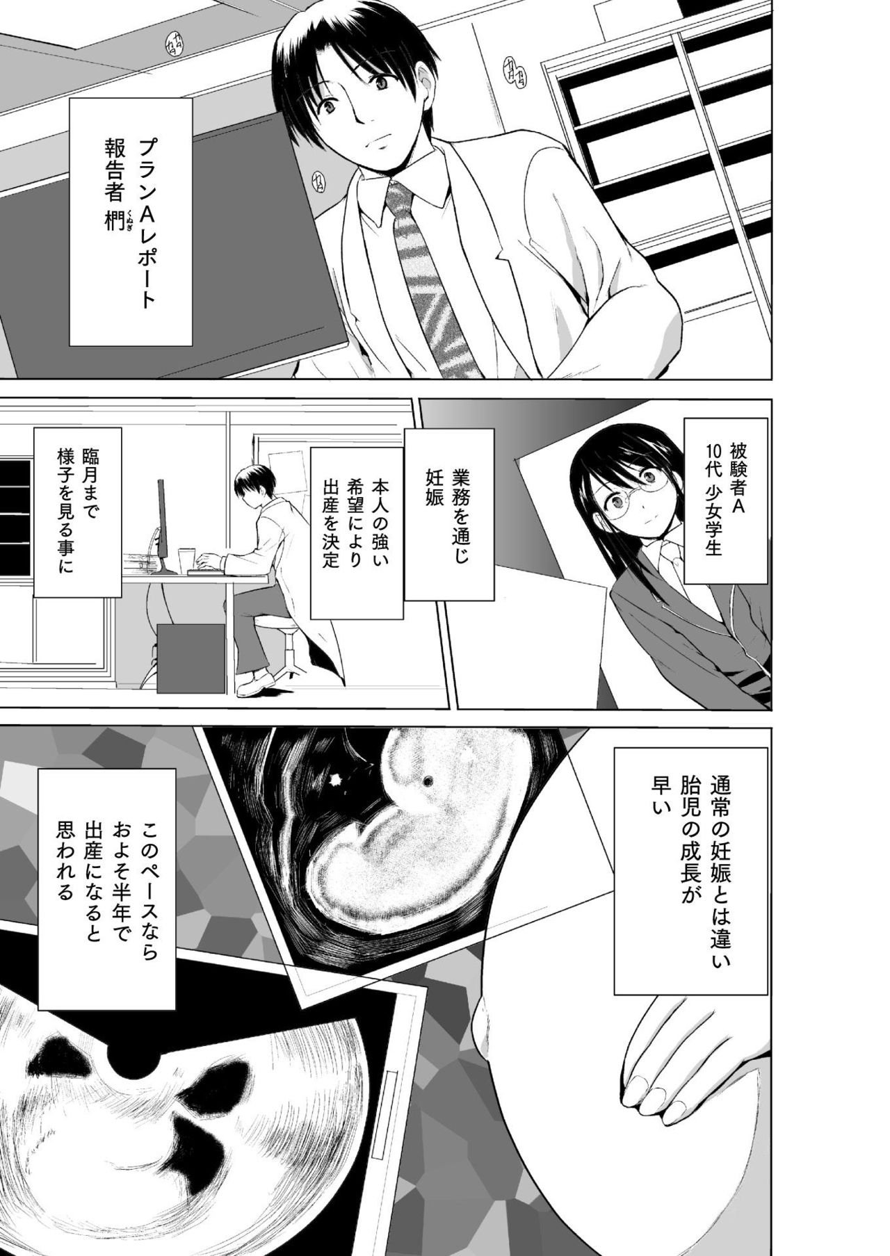 Mushi Asobi 2 Ch. 8 page 2 full
