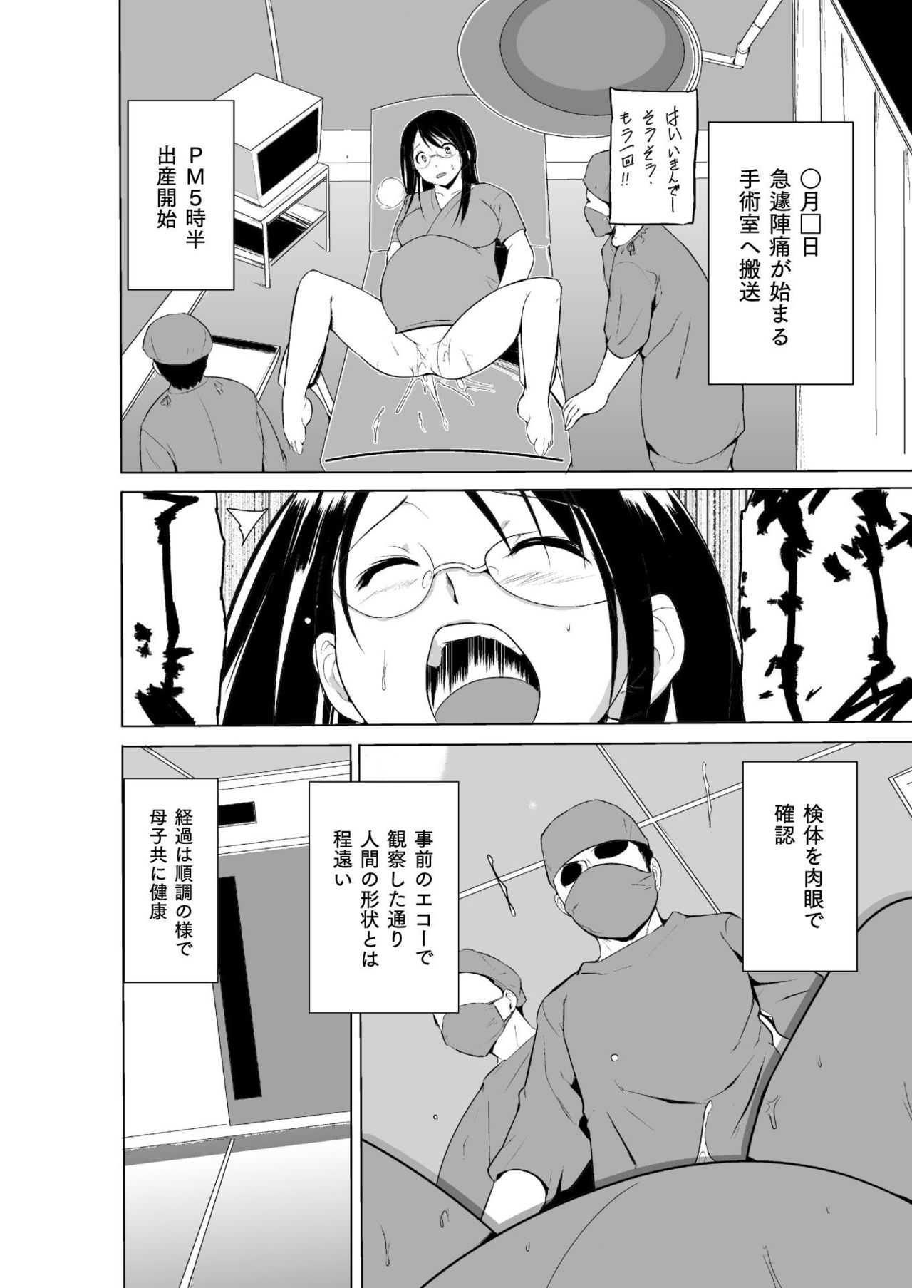 Mushi Asobi 2 Ch. 8 page 3 full