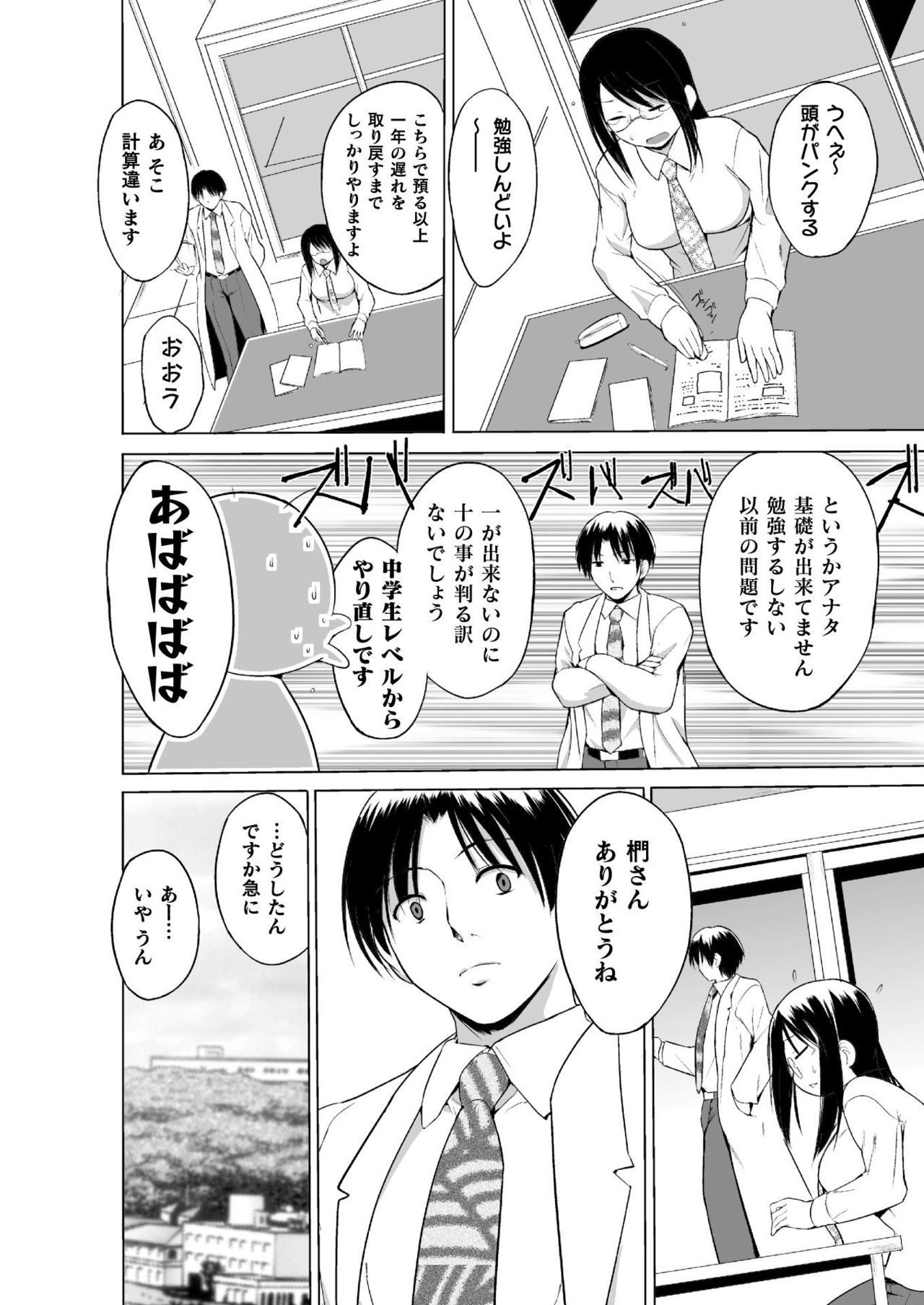 Mushi Asobi 2 Ch. 8 page 5 full