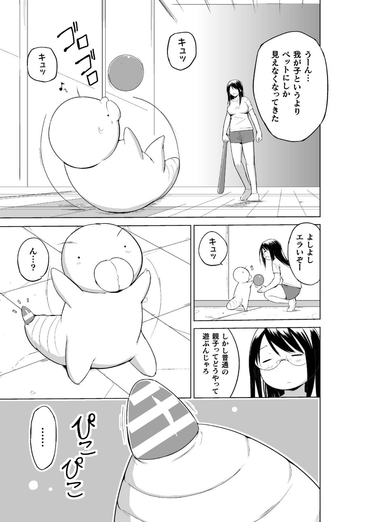 Mushi Asobi 2 Ch. 8 page 8 full
