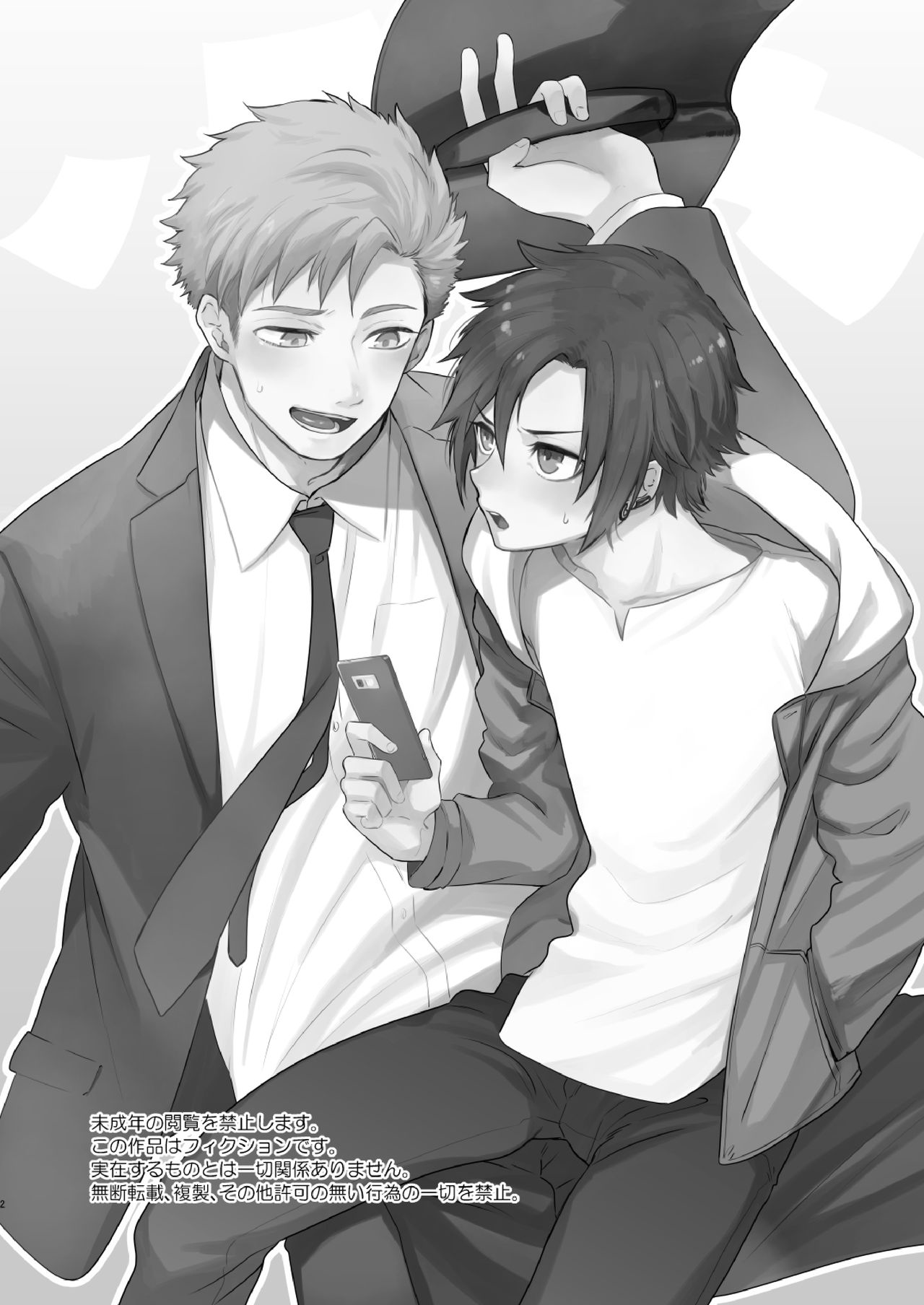 Yakekuso Romance | Desperate Romance page 2 full