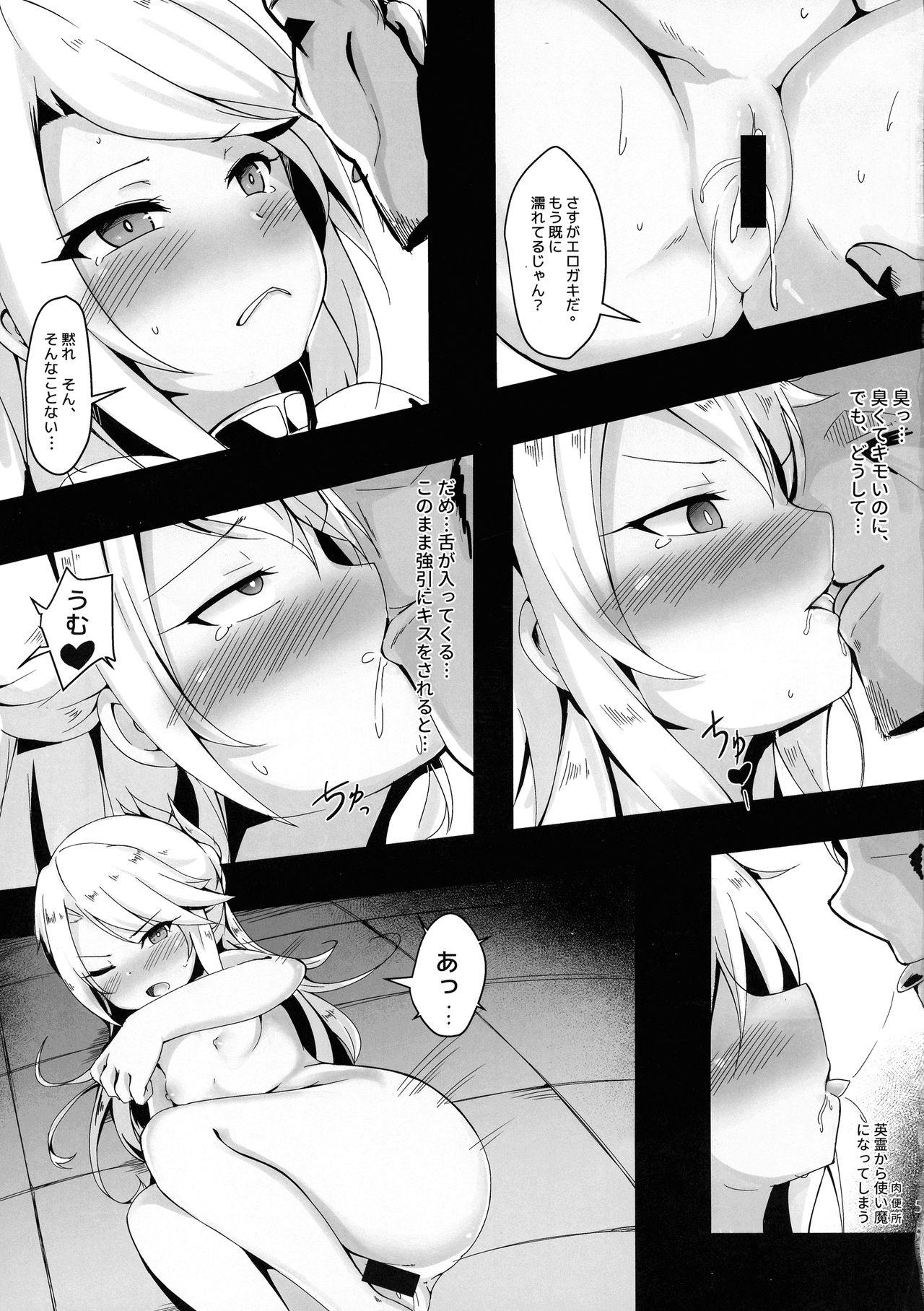 Chloe Seiibutsu-ka Program page 5 full