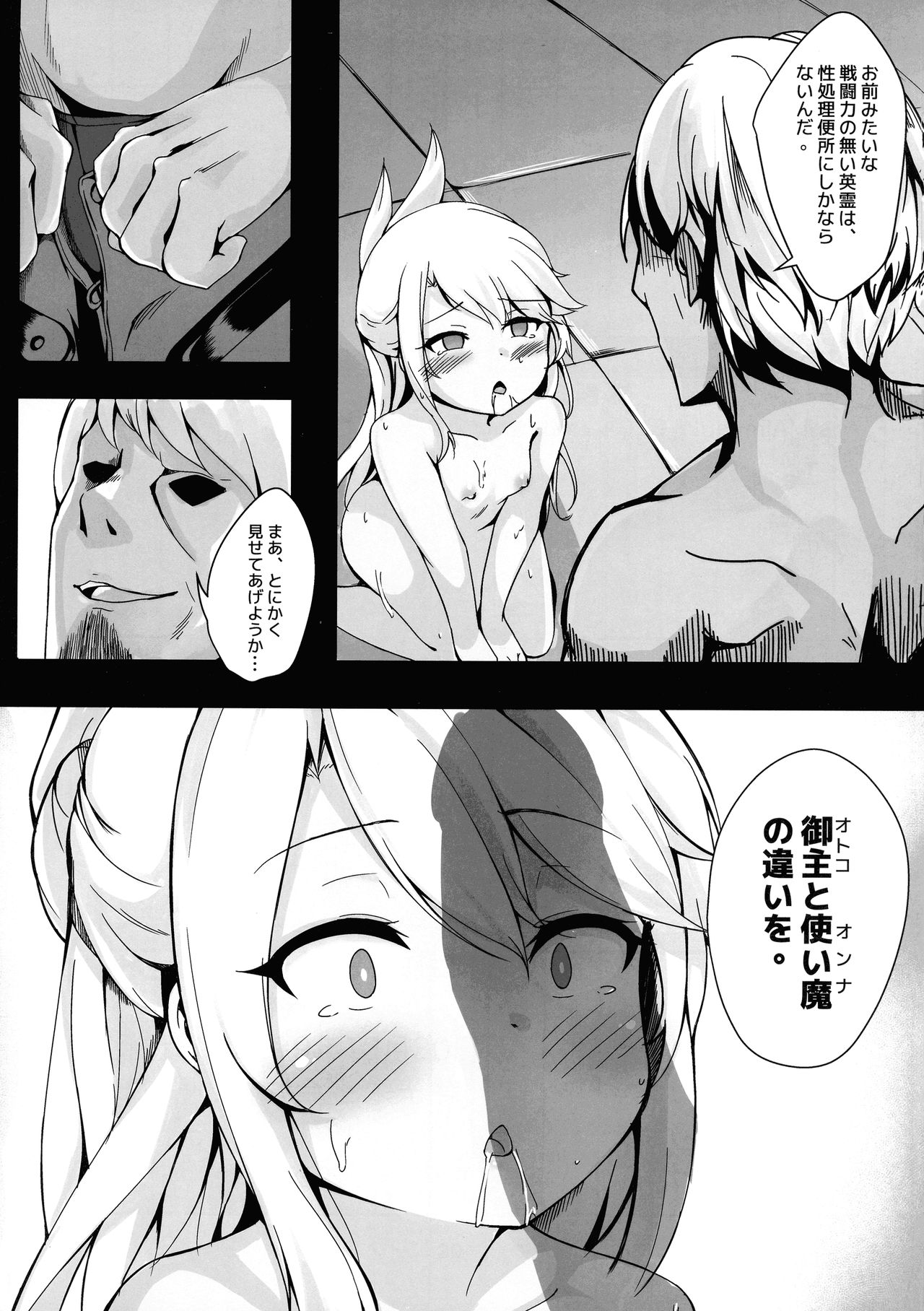 Chloe Seiibutsu-ka Program page 6 full