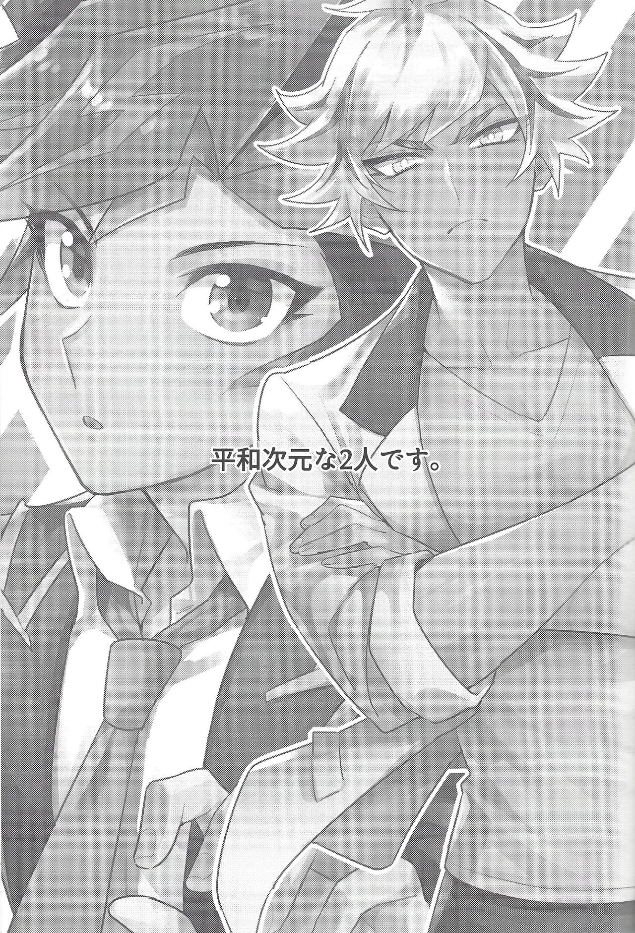 Anna Yoru wa Mitomerarenai page 2 full