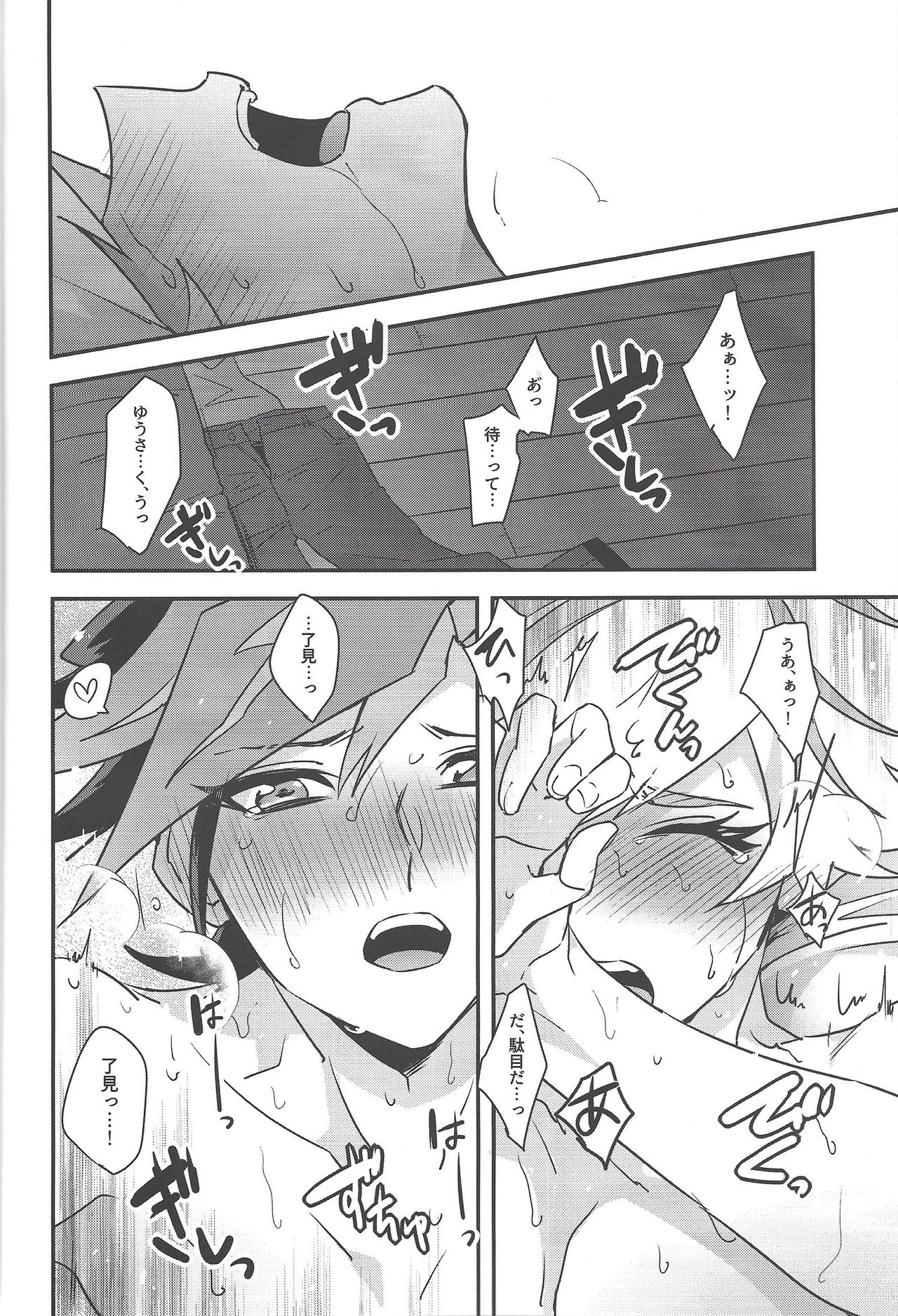 Anna Yoru wa Mitomerarenai page 9 full