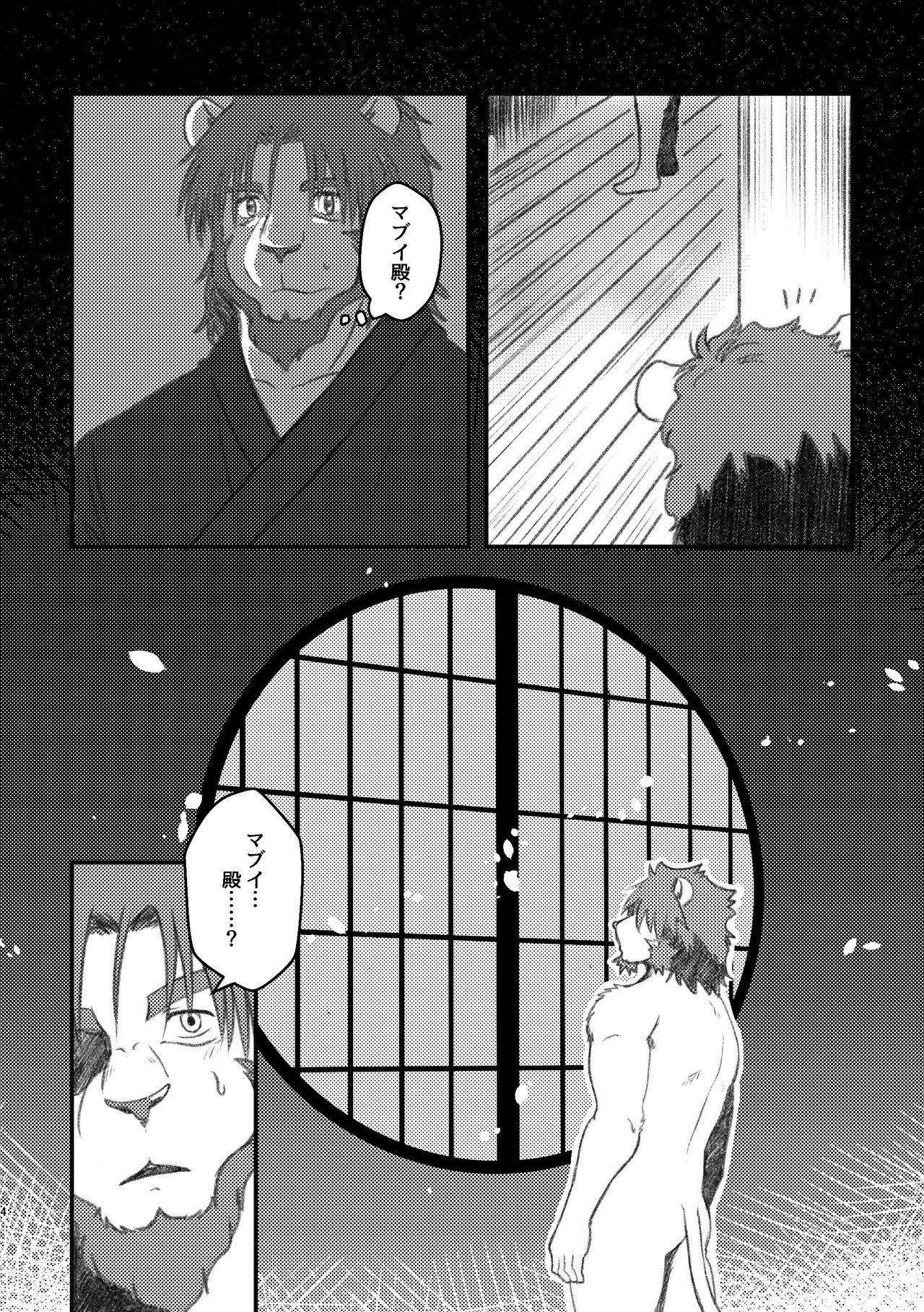 Kowareteiru page 4 full