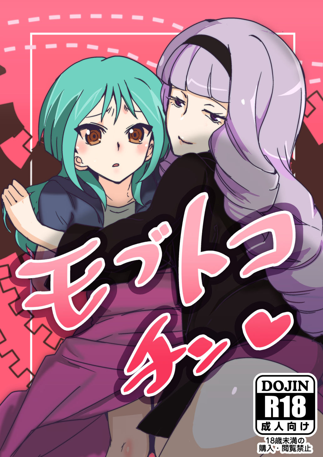 Mob Toko Chin page 1 full