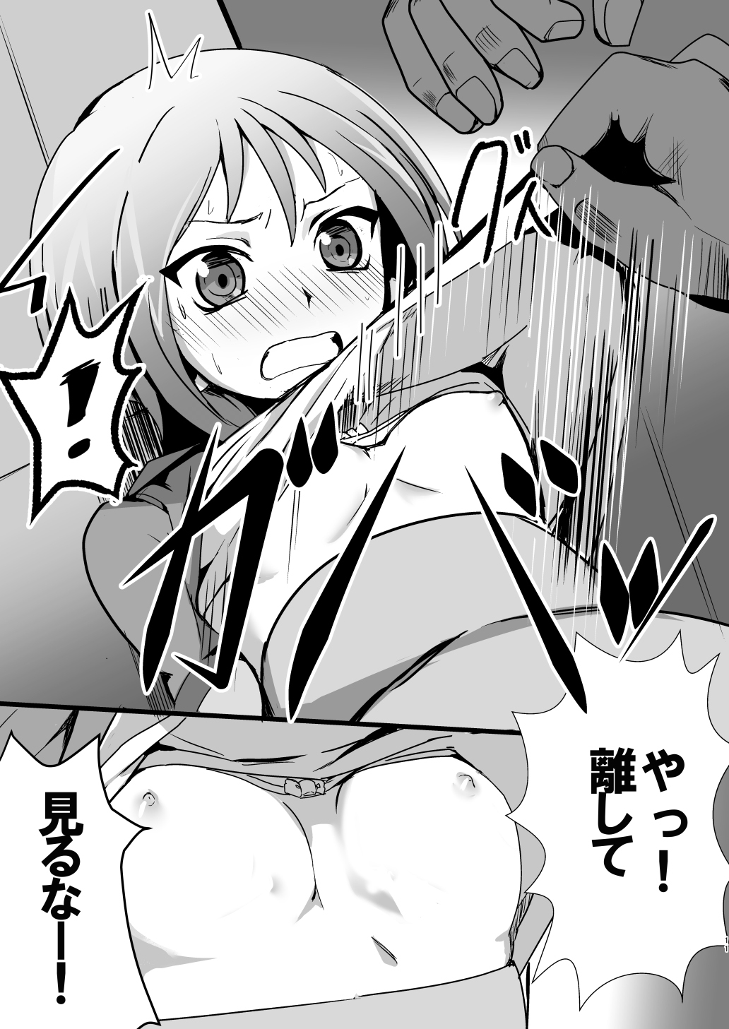 Mob Toko Chin page 10 full