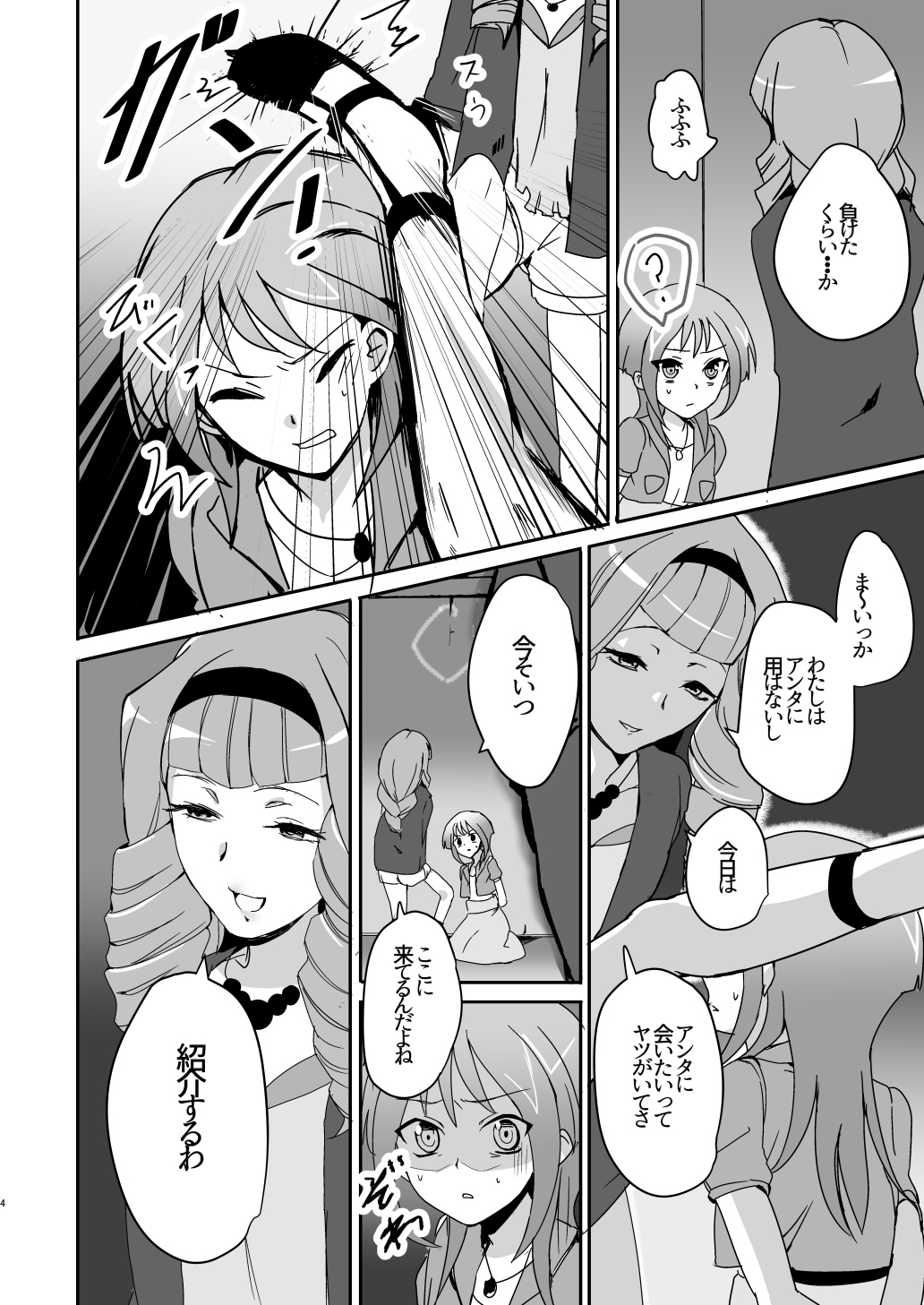 Mob Toko Chin page 3 full