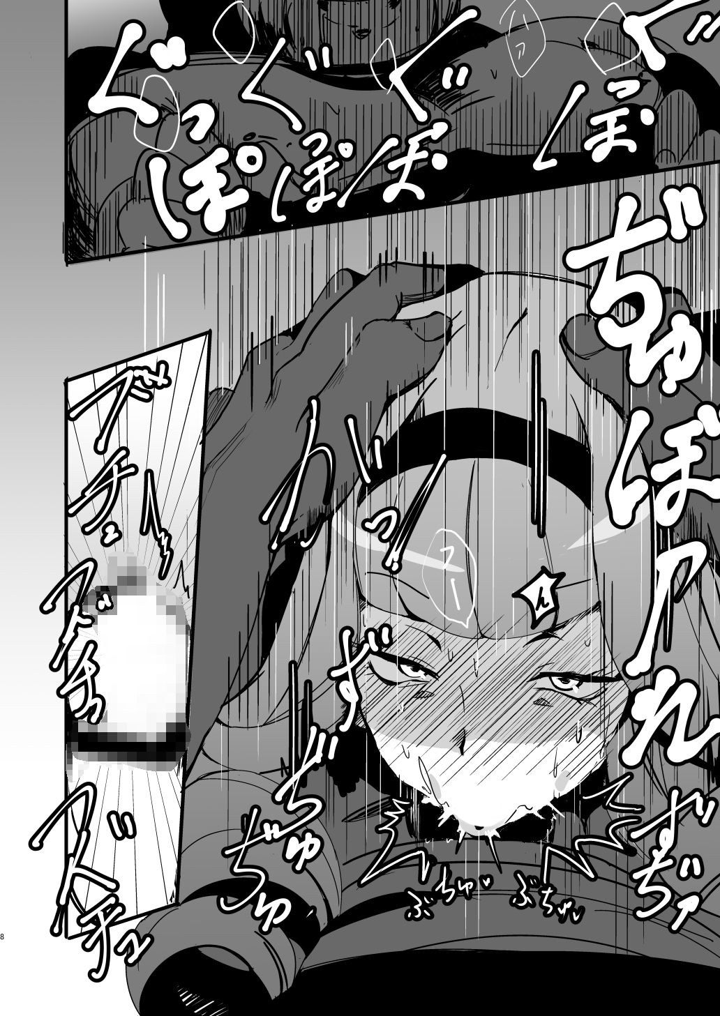 Mob Toko Chin page 7 full