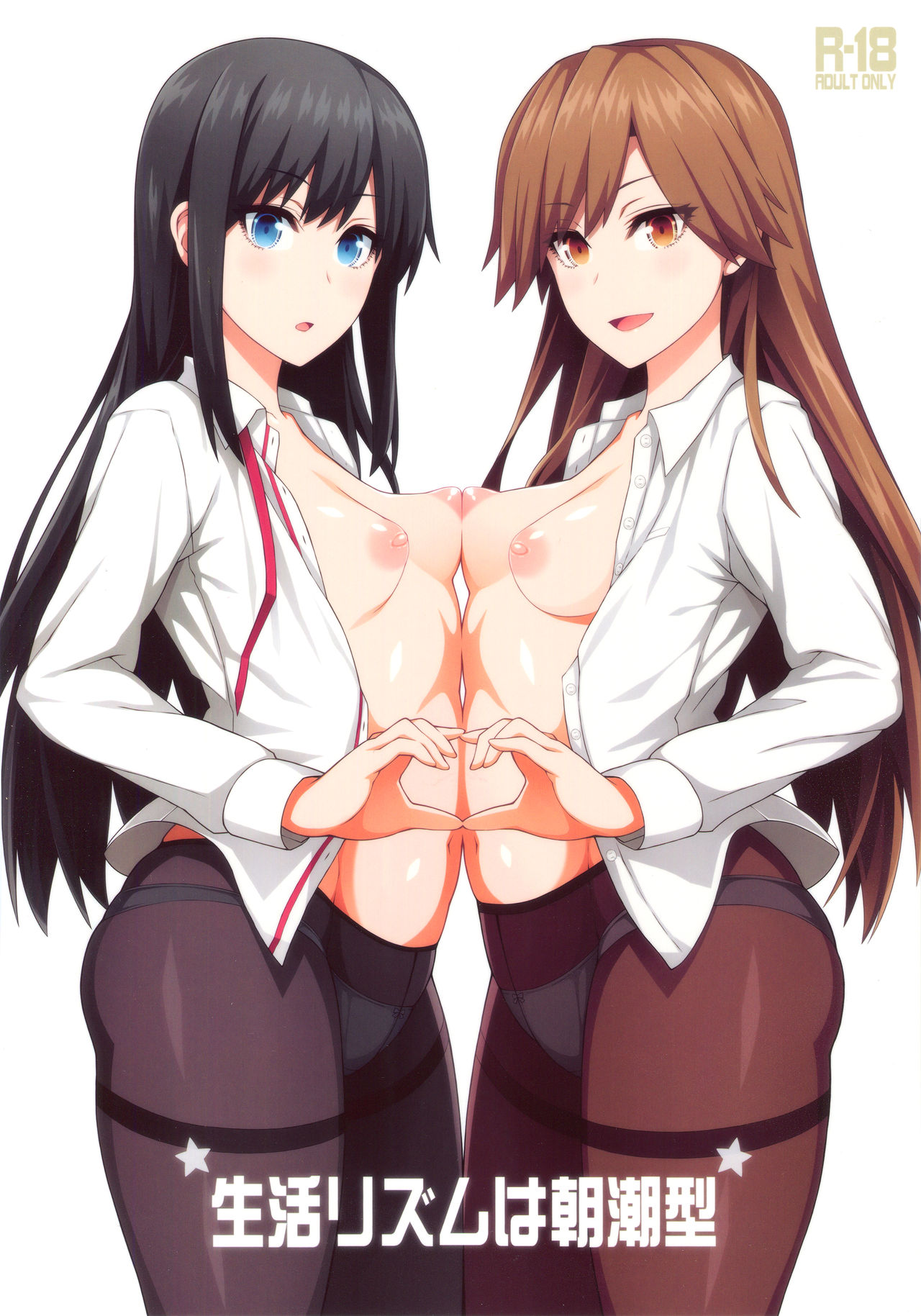 Seikatsu Rhythm wa Asashio-gata page 1 full