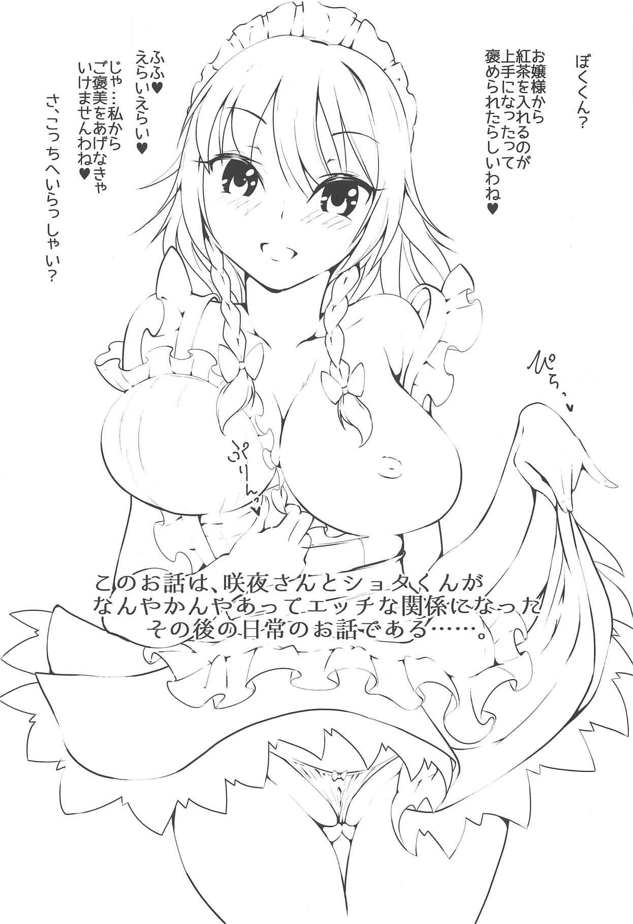 Sakuya Yotogi! page 2 full