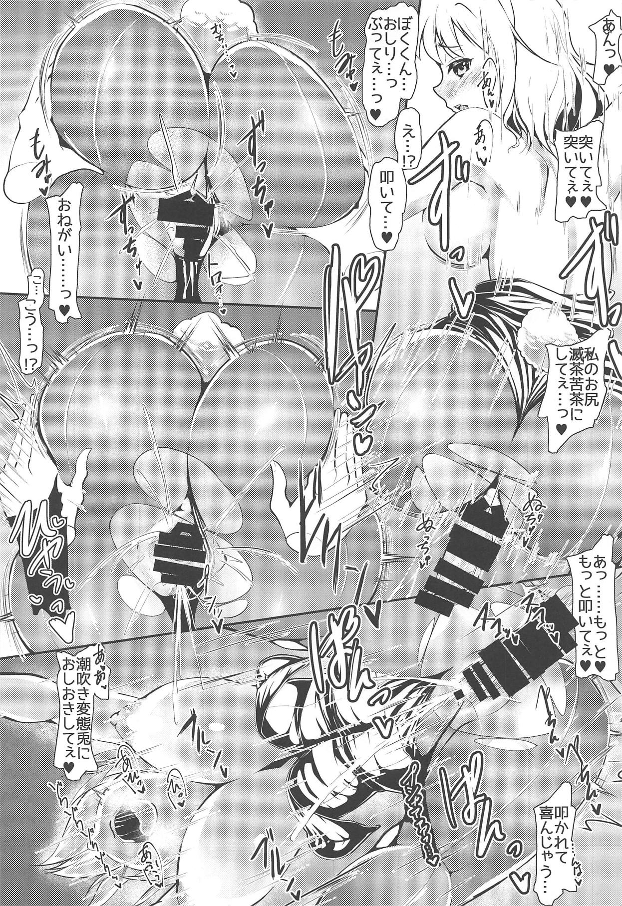 Sakuya Yotogi! page 9 full