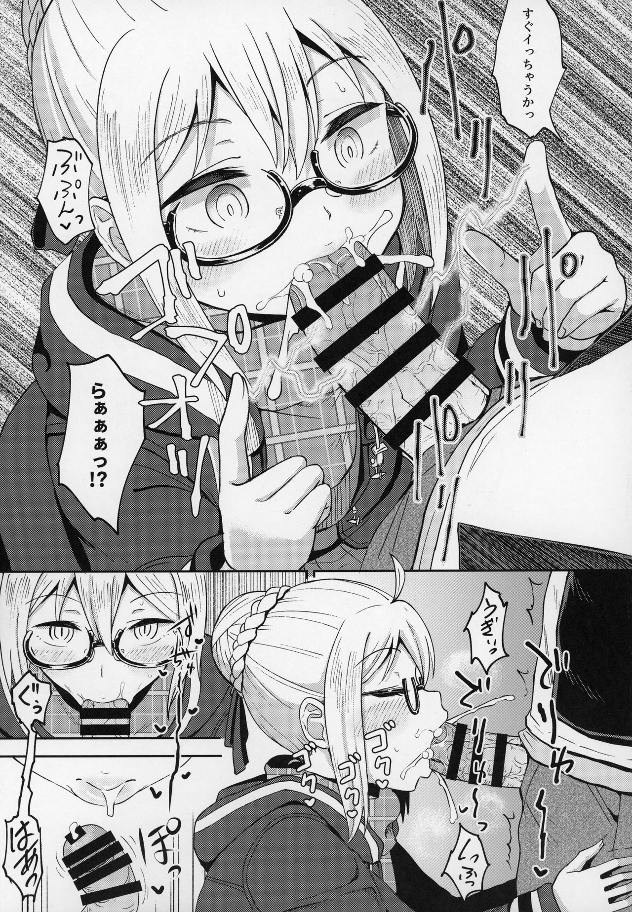 Ecchan to Icha Love Okuchi Ecchi! page 6 full