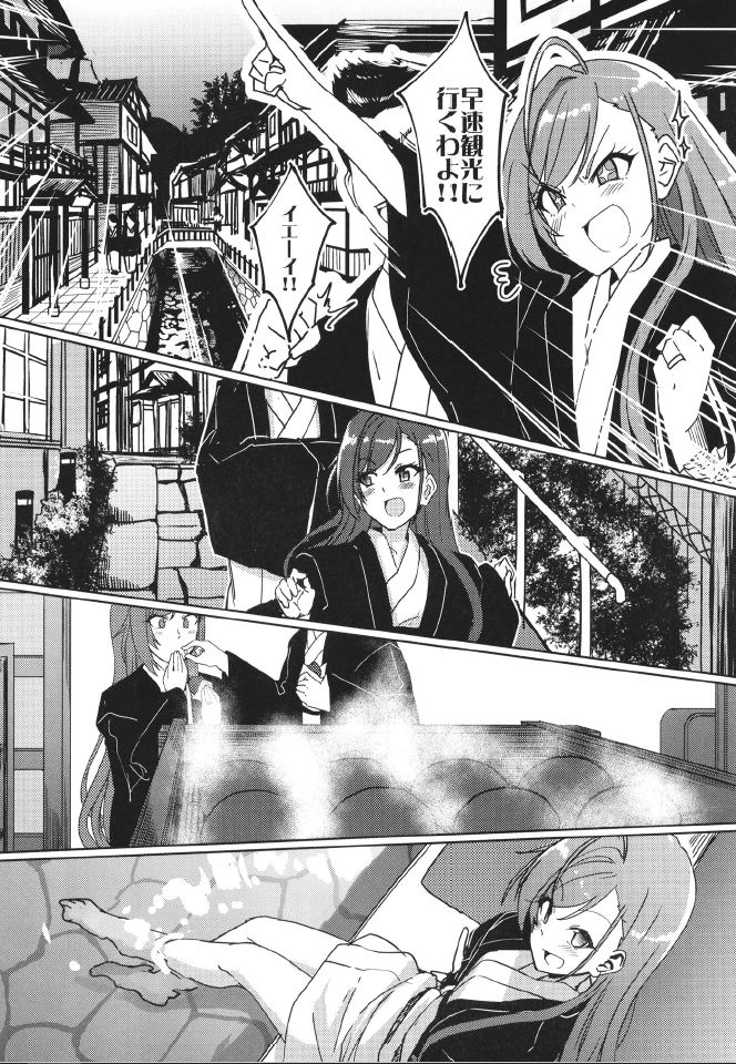 2-mei-sama Shinkon Onsen Ryokouki page 6 full