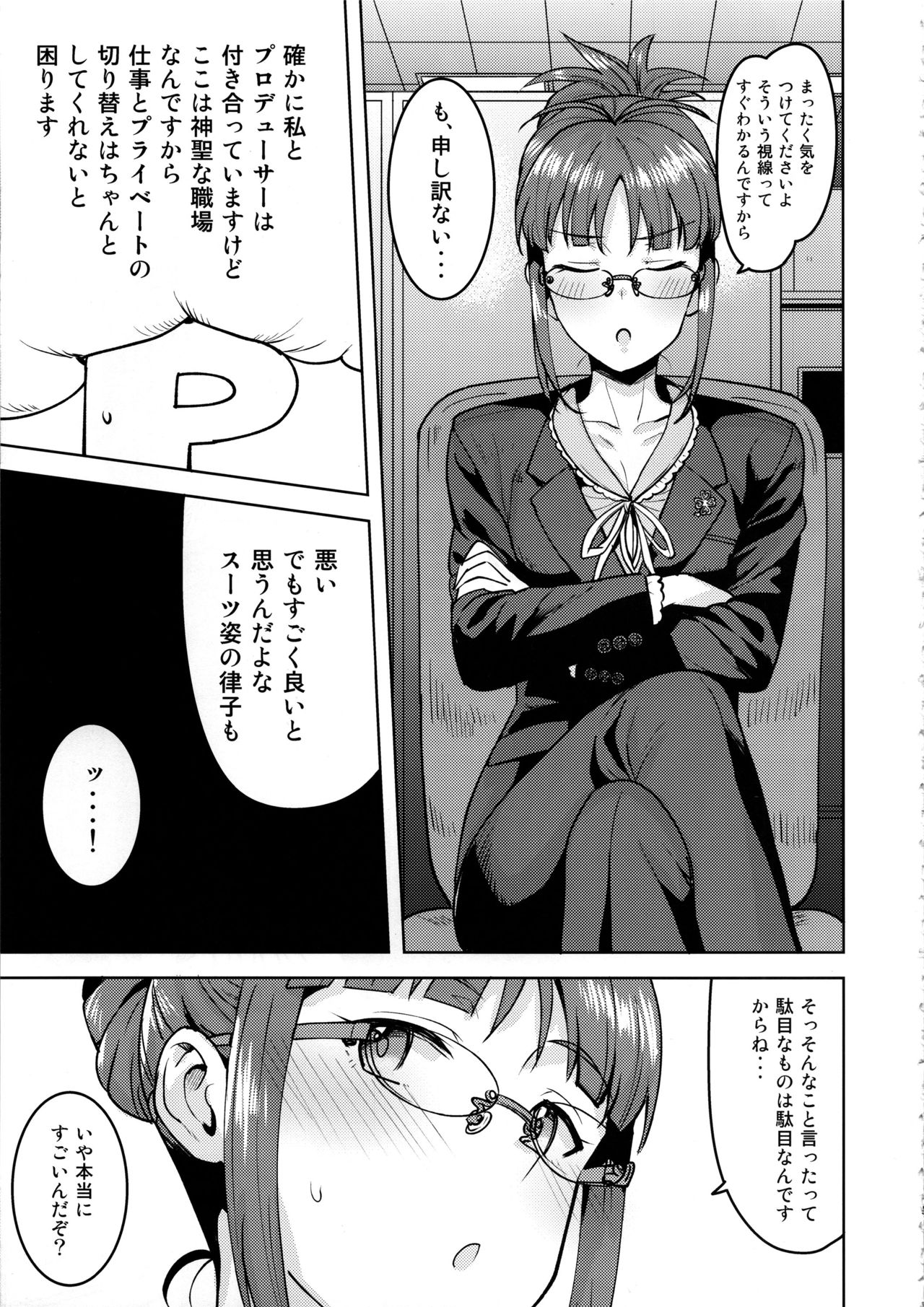 Ritsuko to Shokuba de... page 4 full