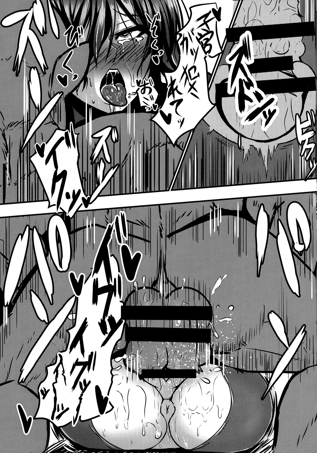 Ochiyuku Rin Bangaihen page 10 full