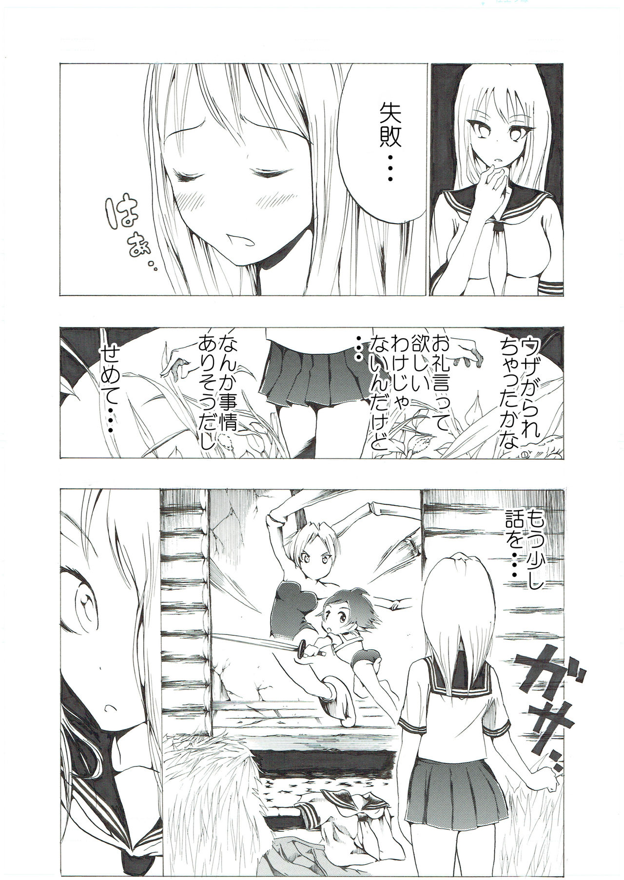 Bloomer Shoujo no Kokan Tsubure page 10 full