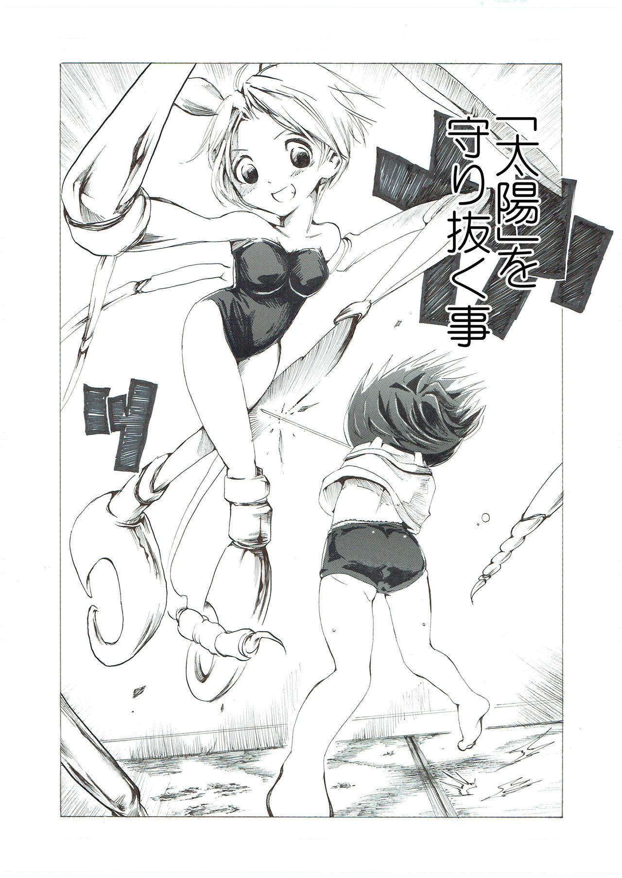 Bloomer Shoujo no Kokan Tsubure page 3 full
