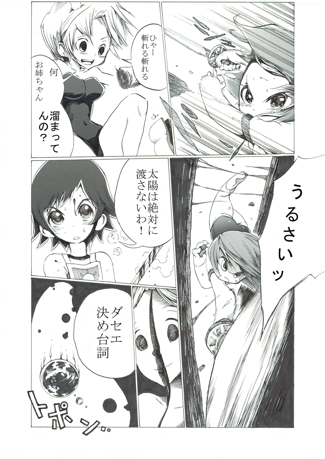 Bloomer Shoujo no Kokan Tsubure page 4 full