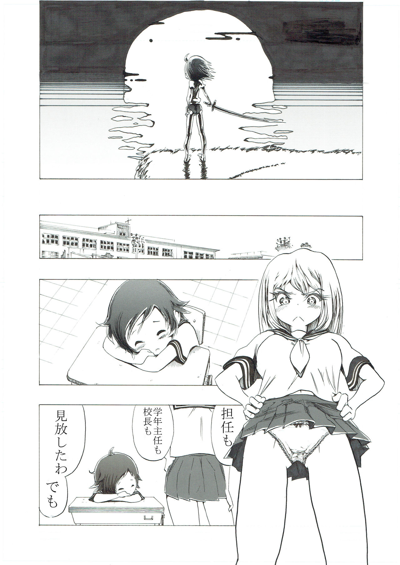 Bloomer Shoujo no Kokan Tsubure page 5 full