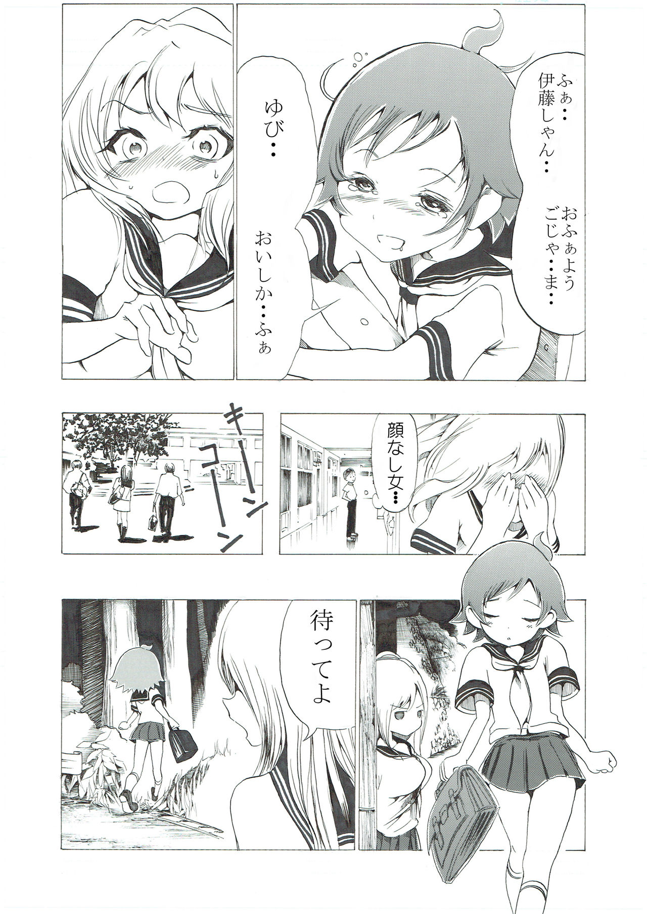 Bloomer Shoujo no Kokan Tsubure page 7 full