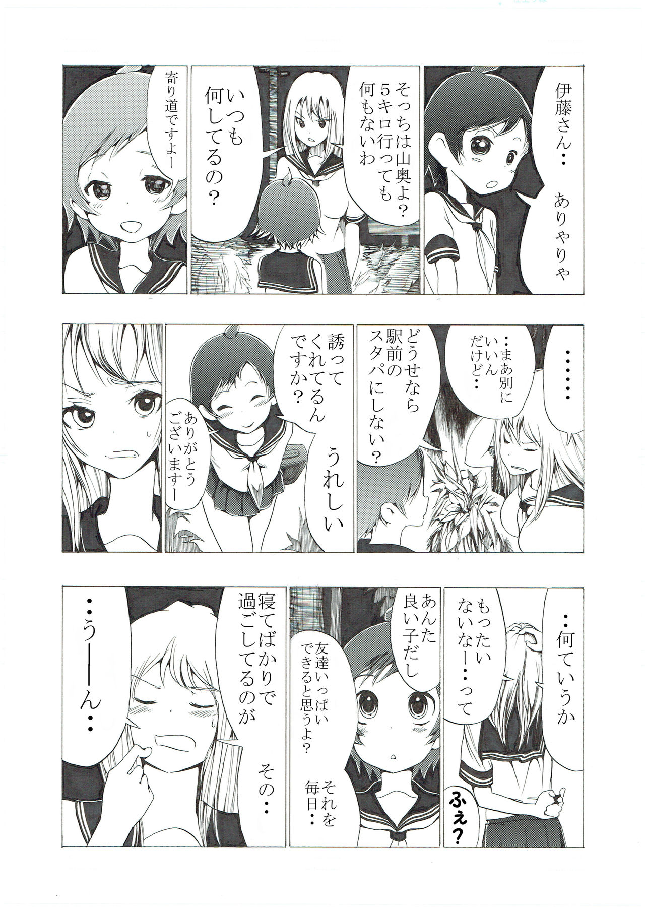 Bloomer Shoujo no Kokan Tsubure page 8 full
