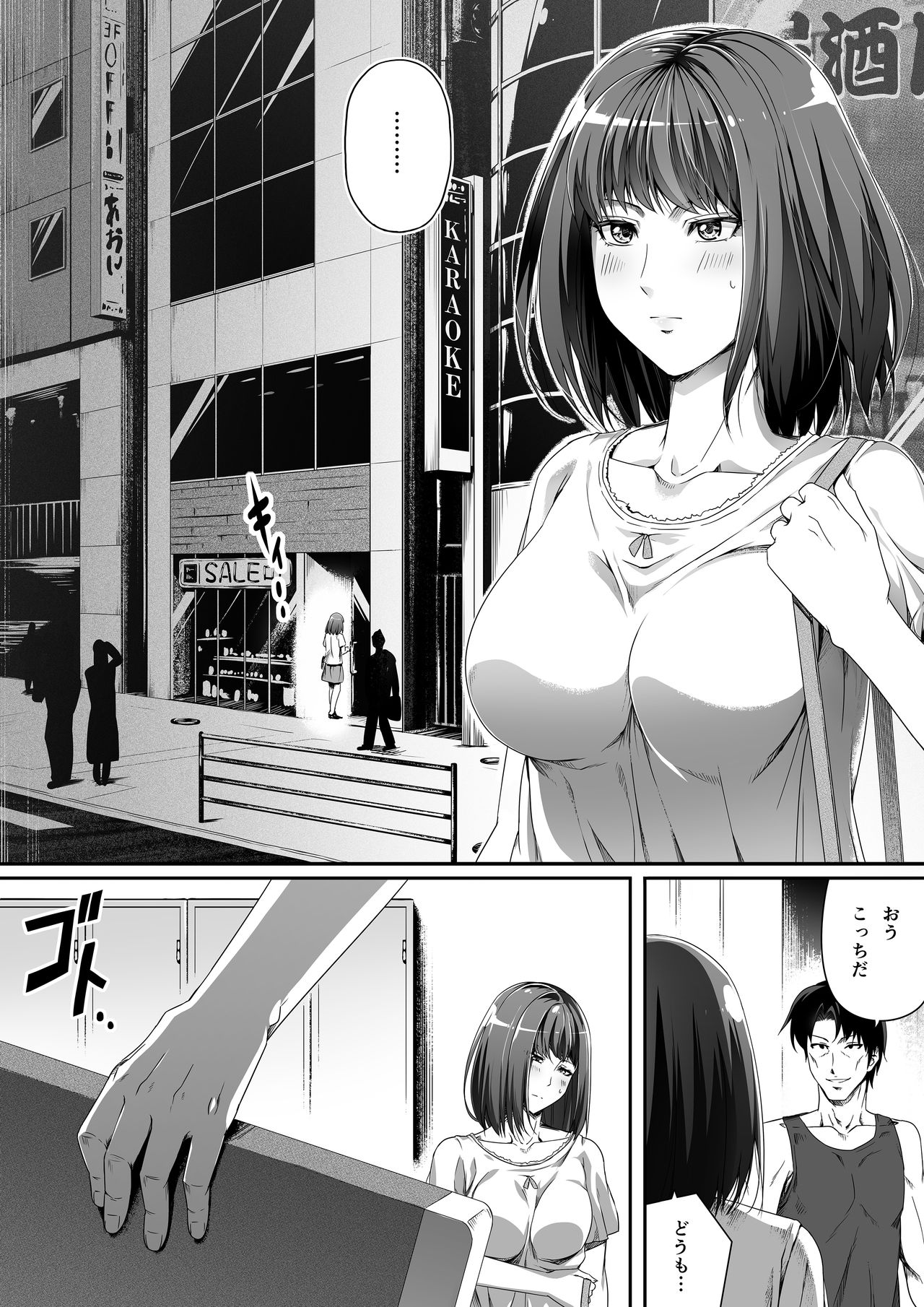 Ore wa Kanojo o Tomenakatta. Zenpen page 3 full