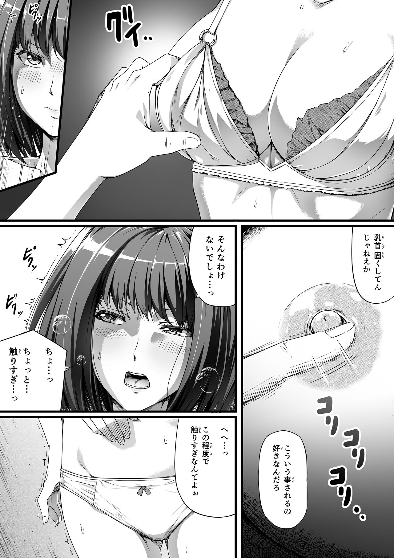 Ore wa Kanojo o Tomenakatta. Zenpen page 6 full