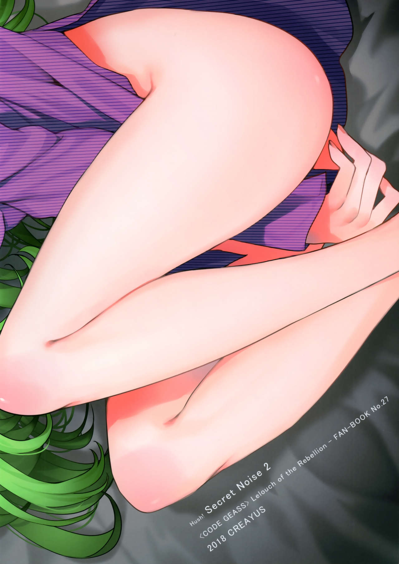 Hush! SECRET NOISE 2 page 10 full