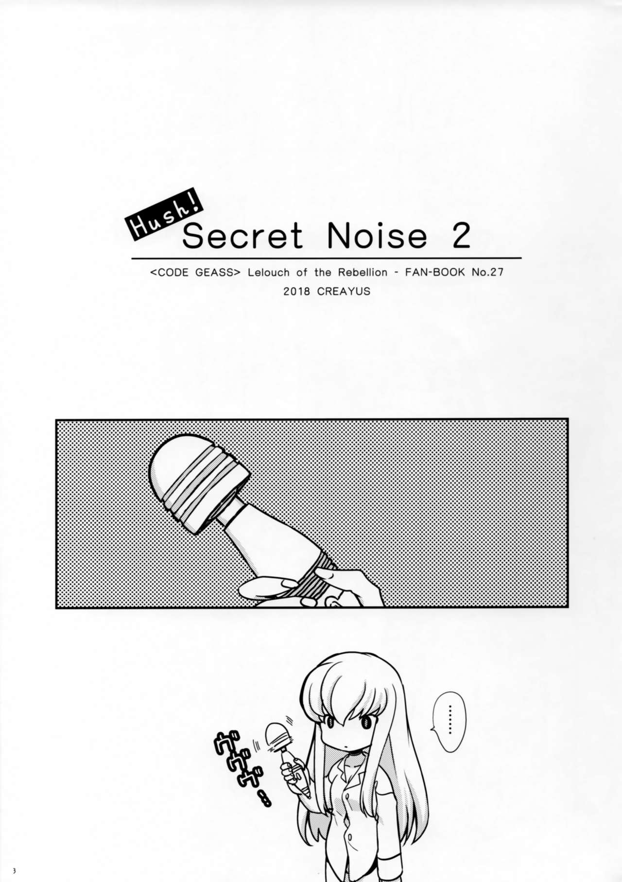 Hush! SECRET NOISE 2 page 2 full