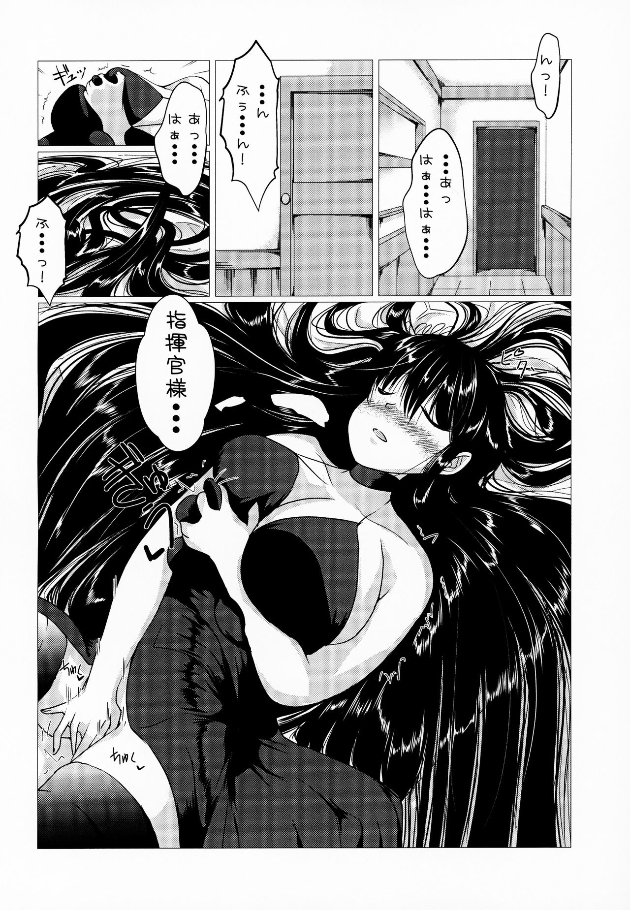 Taihou-san ni Makaretai! page 3 full