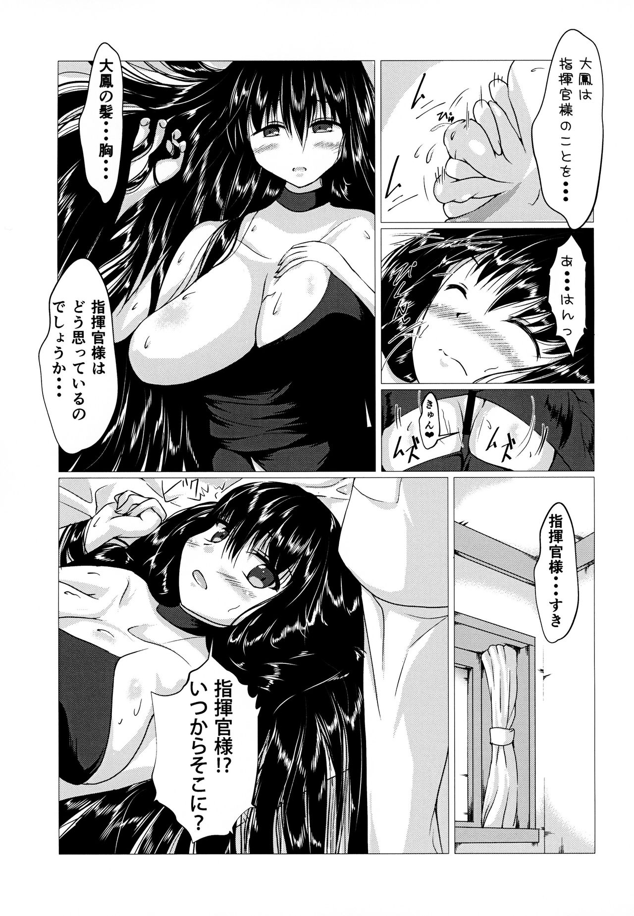 Taihou-san ni Makaretai! page 4 full