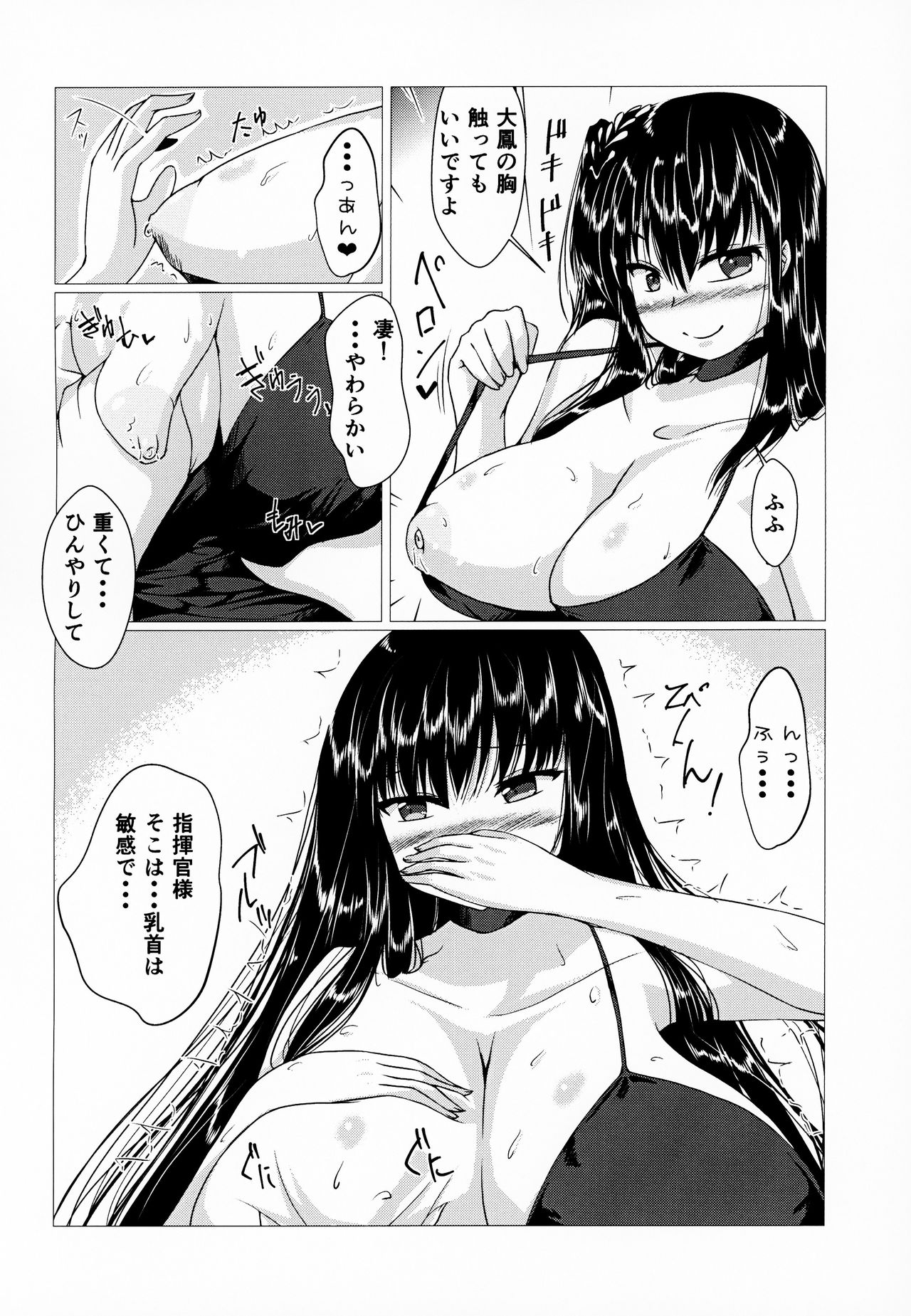 Taihou-san ni Makaretai! page 7 full