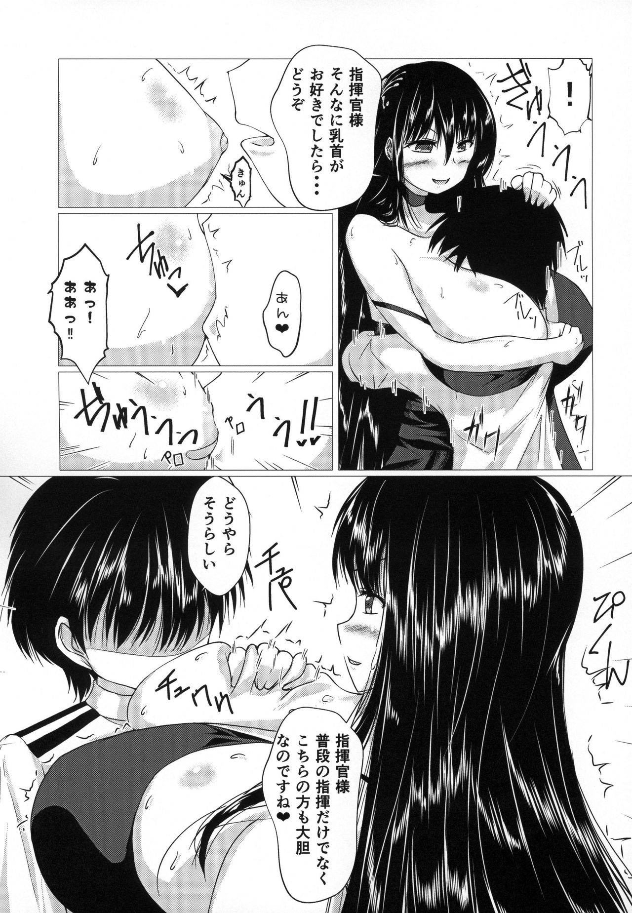 Taihou-san ni Makaretai! page 8 full