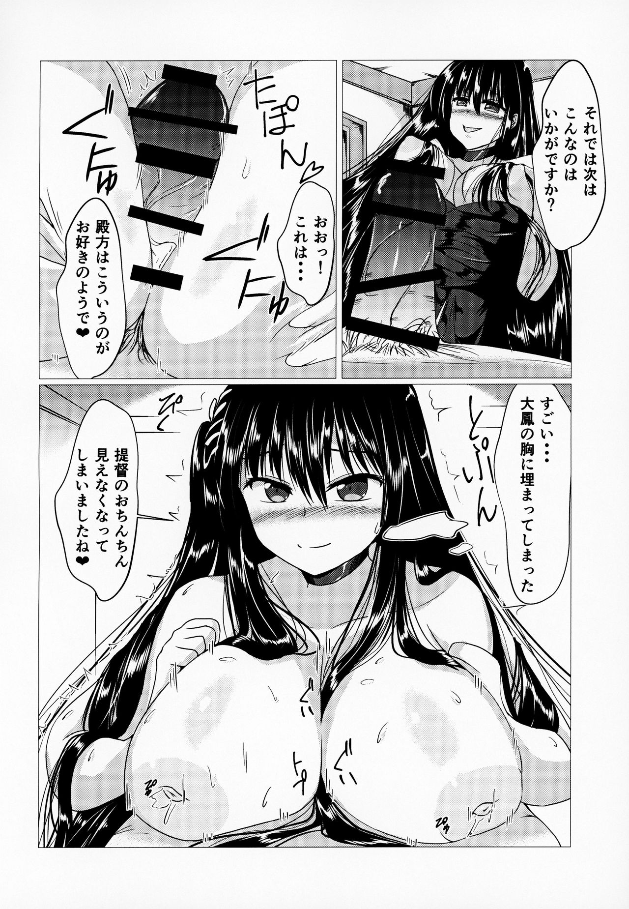 Taihou-san ni Makaretai! page 9 full