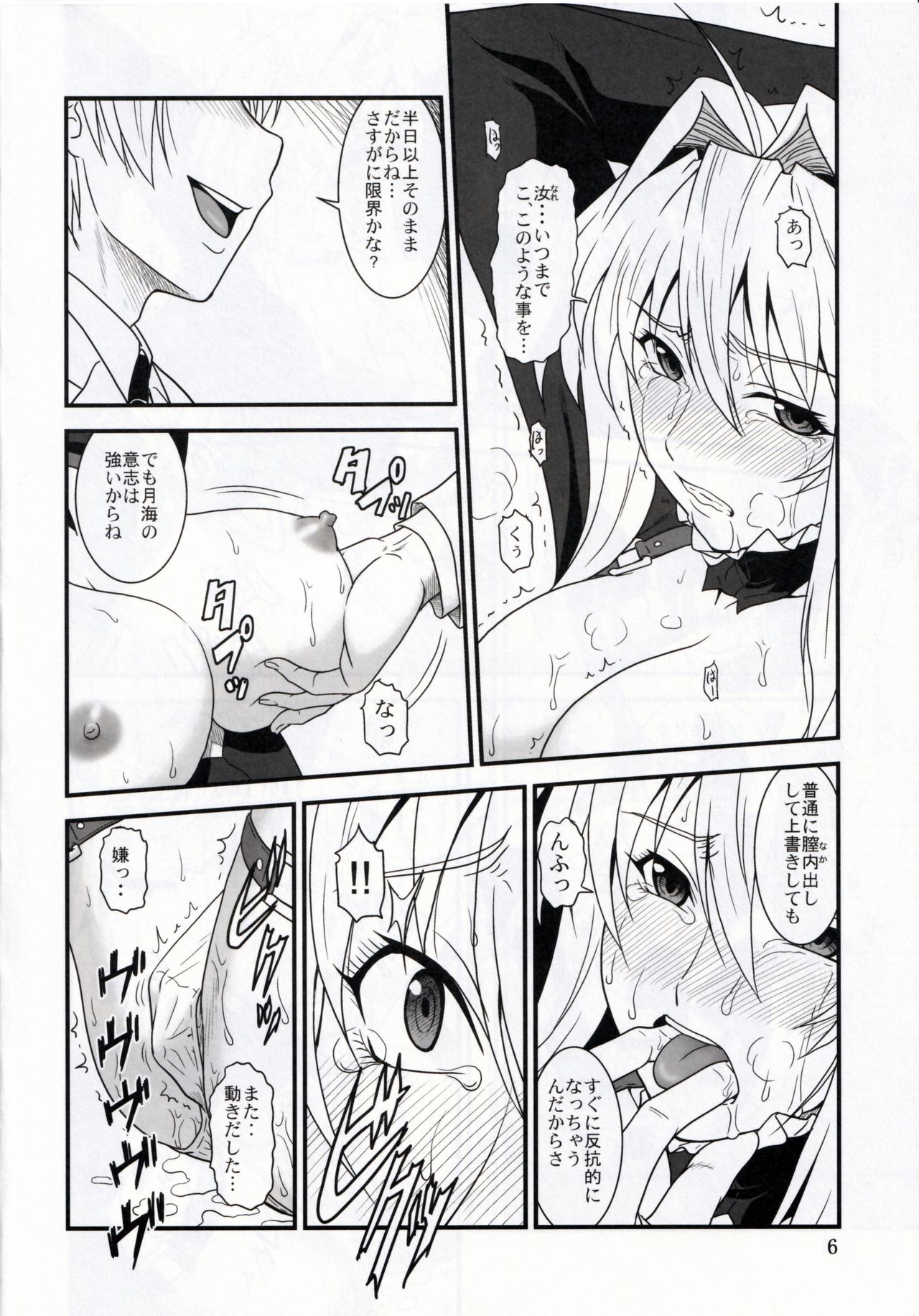 Ochita Sekirei 2 page 6 full