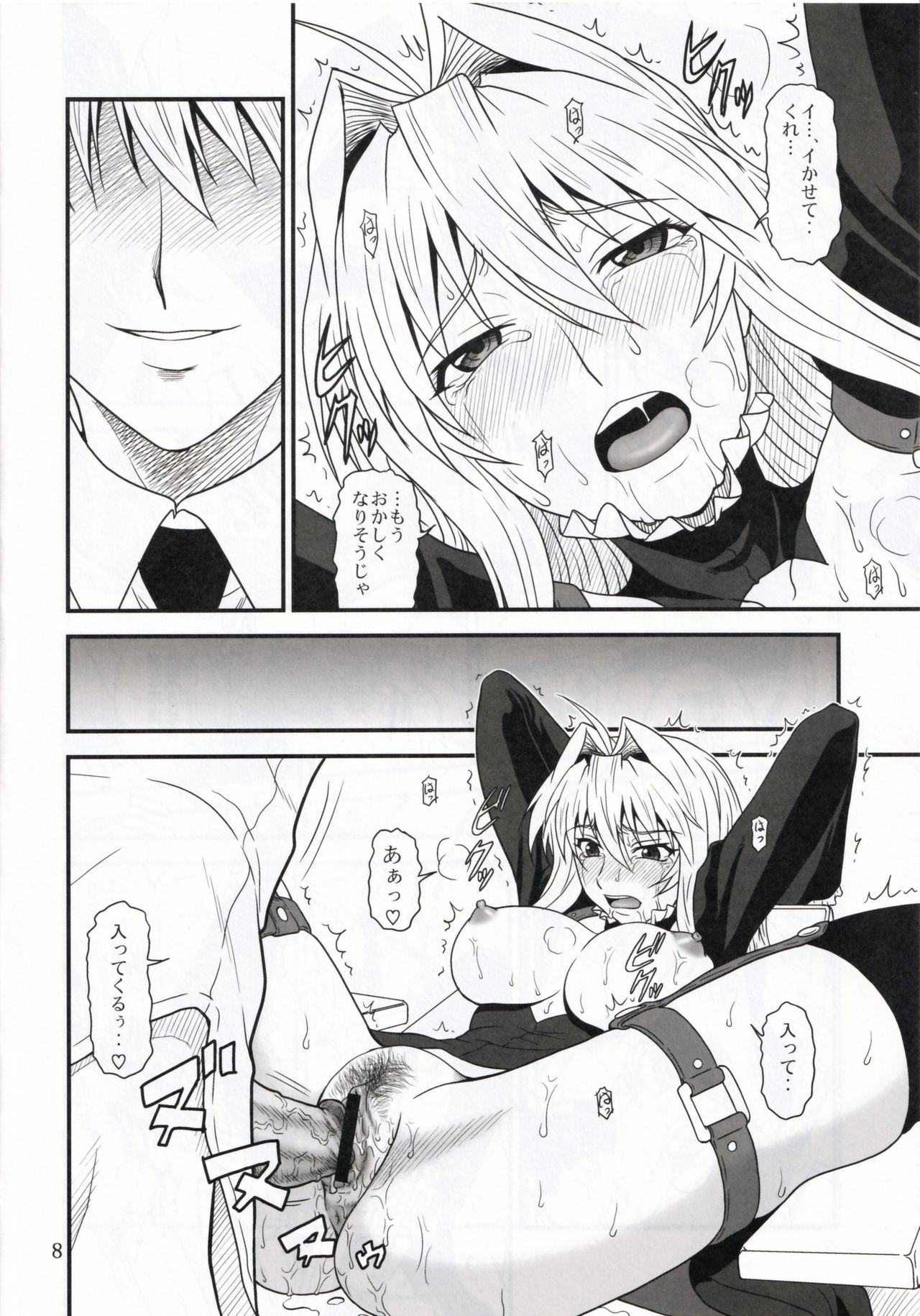 Ochita Sekirei 2 page 8 full