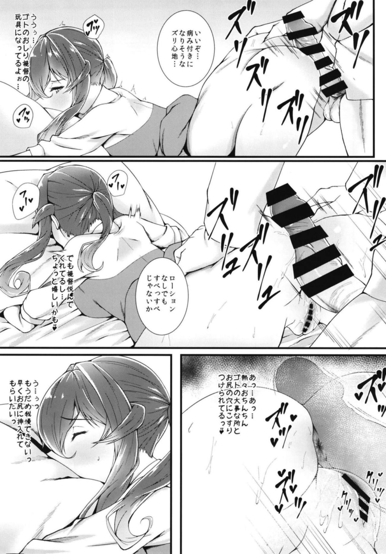 Oshigoto page 8 full