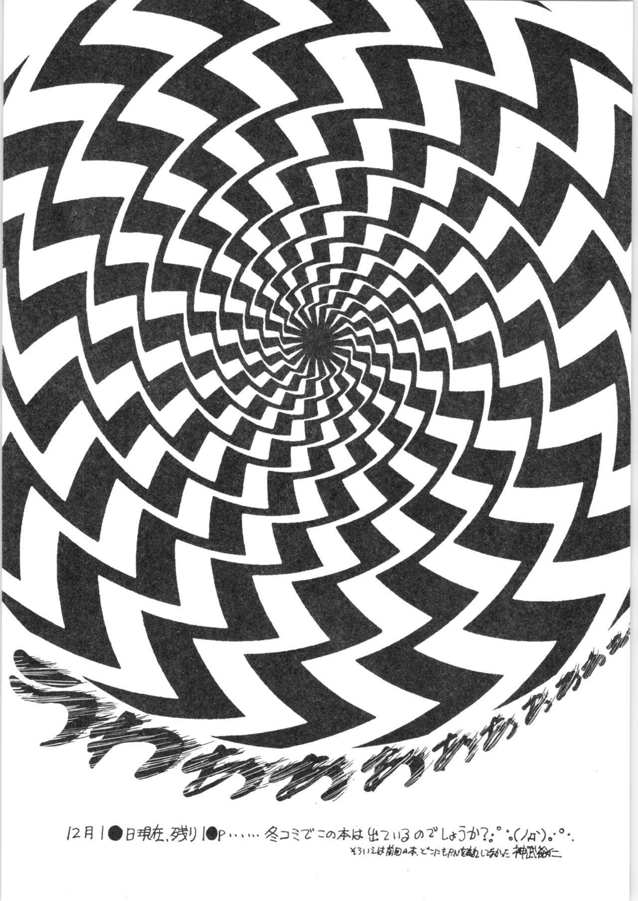 Gomai Hitokumi Sanzen En page 3 full