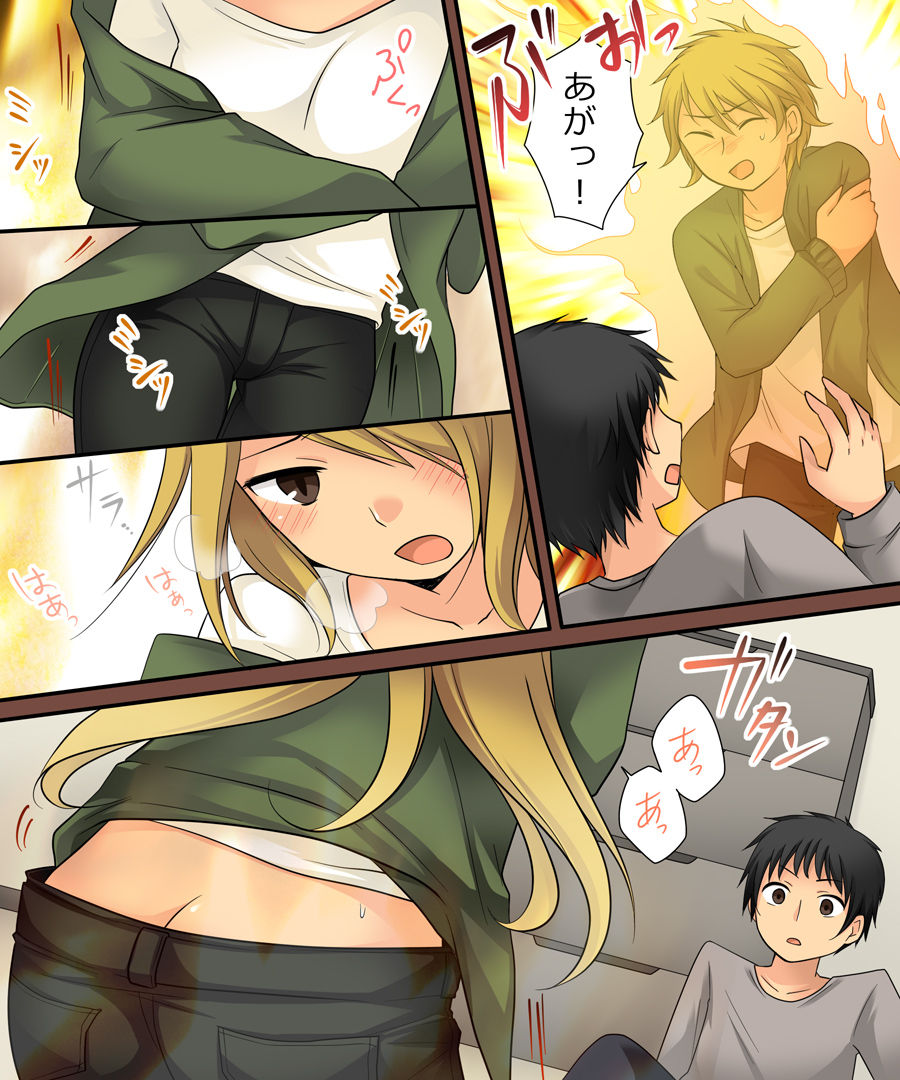 Anata no Nouryoku wa Hito o Mesu Youko ni Otosu Nouryoku desu. page 4 full