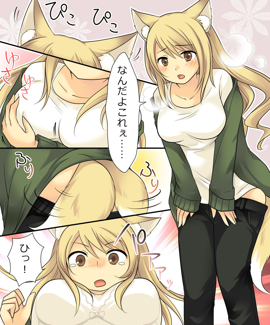 Anata no Nouryoku wa Hito o Mesu Youko ni Otosu Nouryoku desu. page 6 full